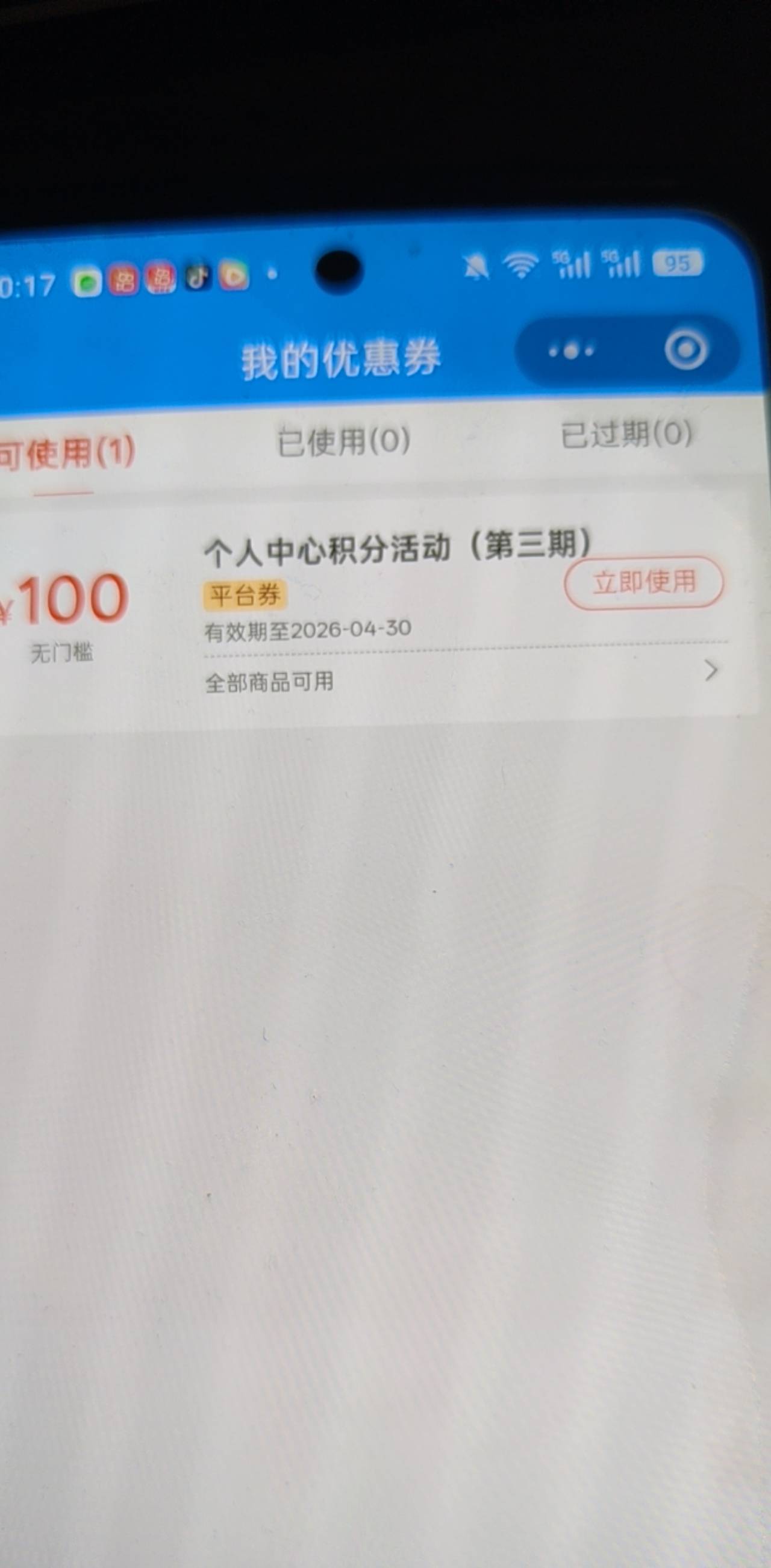 无限抽速度，点了5分钟中100

48 / 作者:小落要加油 / 