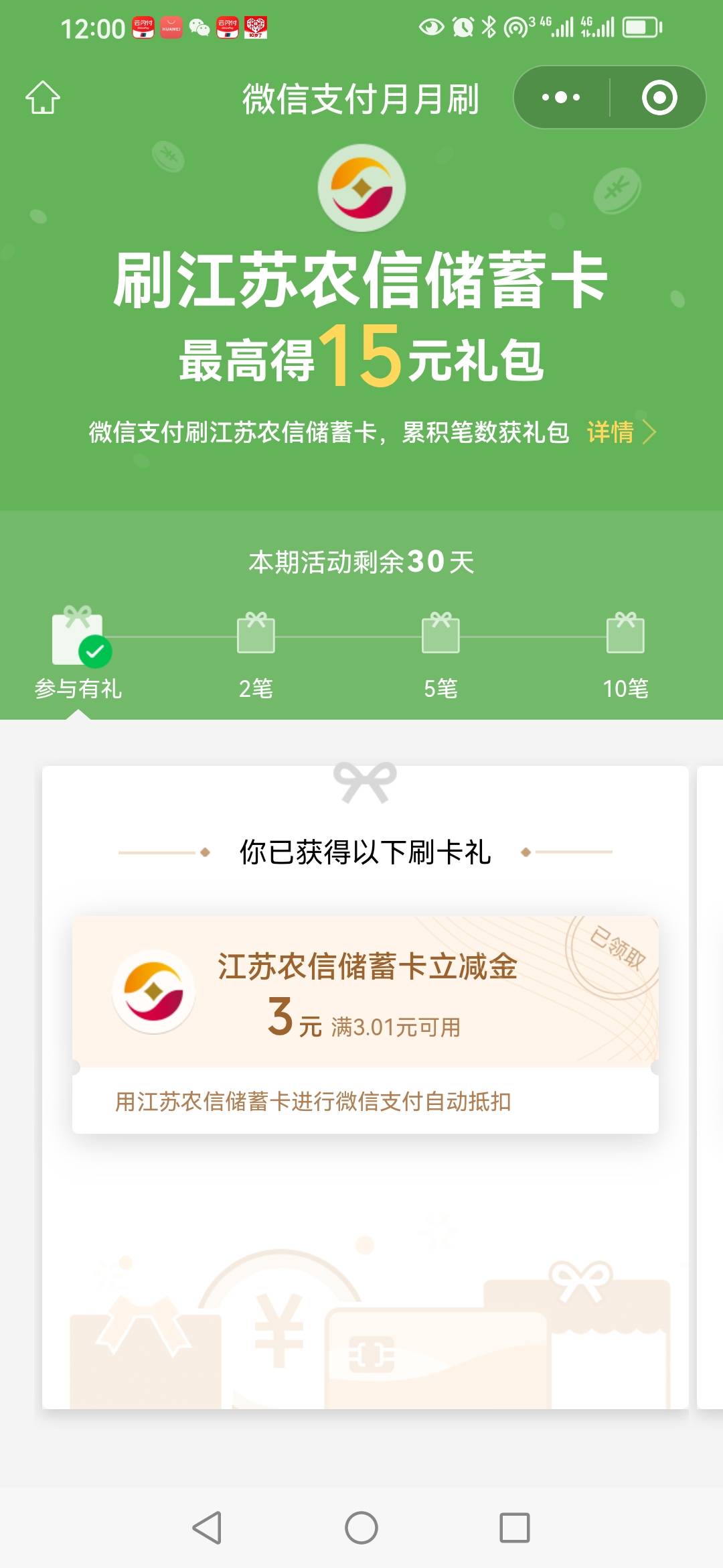 睡觉，没有大毛了搞了15+3.8光大，东莞农商18+山西10

30 / 作者:卡农新来的 / 