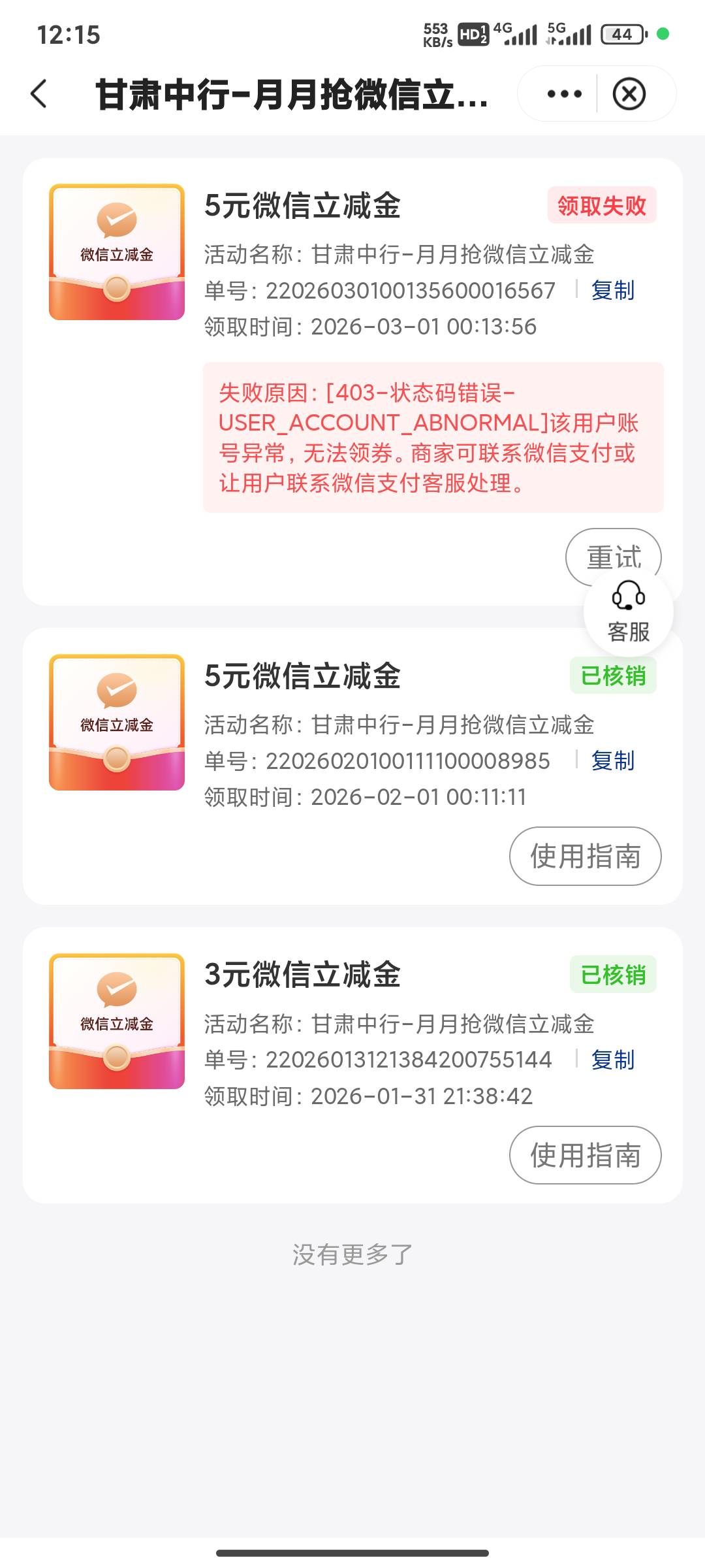 老哥们救救中行默认绑定v注销了怎么换绑
18 / 作者:柏树林高贵的 / 