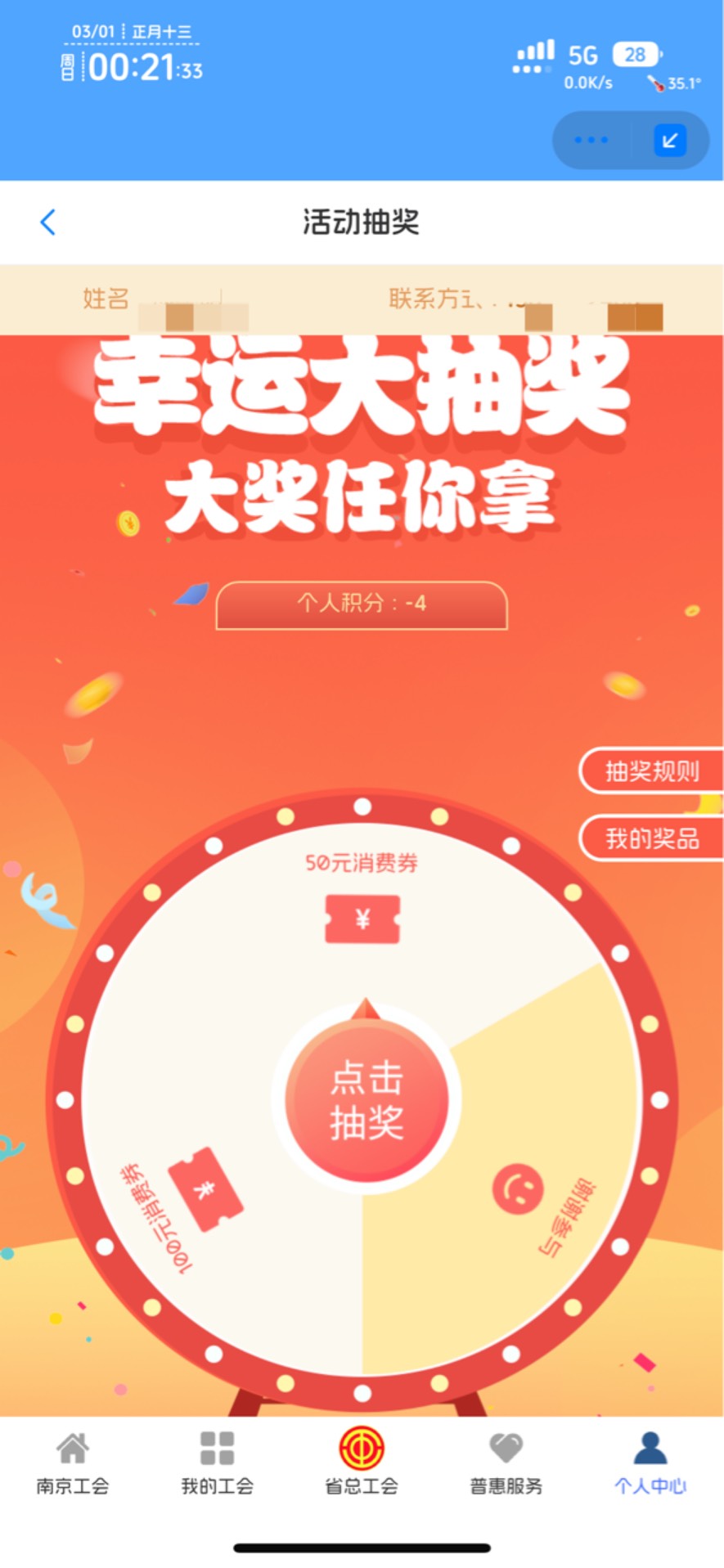 江苏无线抽中了，5积分，抽一次，看到老哥无线抽，又跑去抽了5次中了


0 / 作者:不知明的靓仔 / 