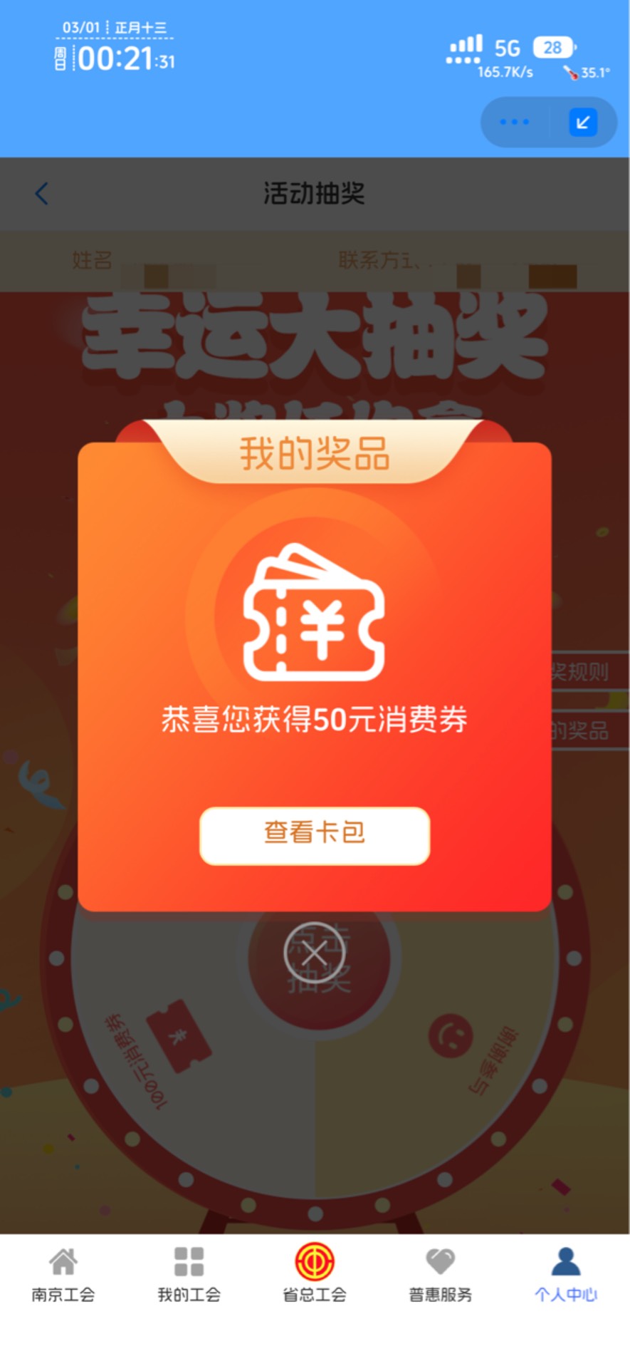 江苏无线抽中了，5积分，抽一次，看到老哥无线抽，又跑去抽了5次中了


36 / 作者:不知明的靓仔 / 