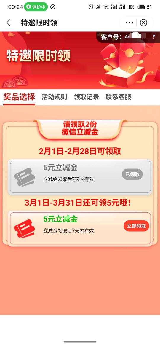 3月26日羊毛线报总结合集13 / 作者:忘了說晚安丶 / 