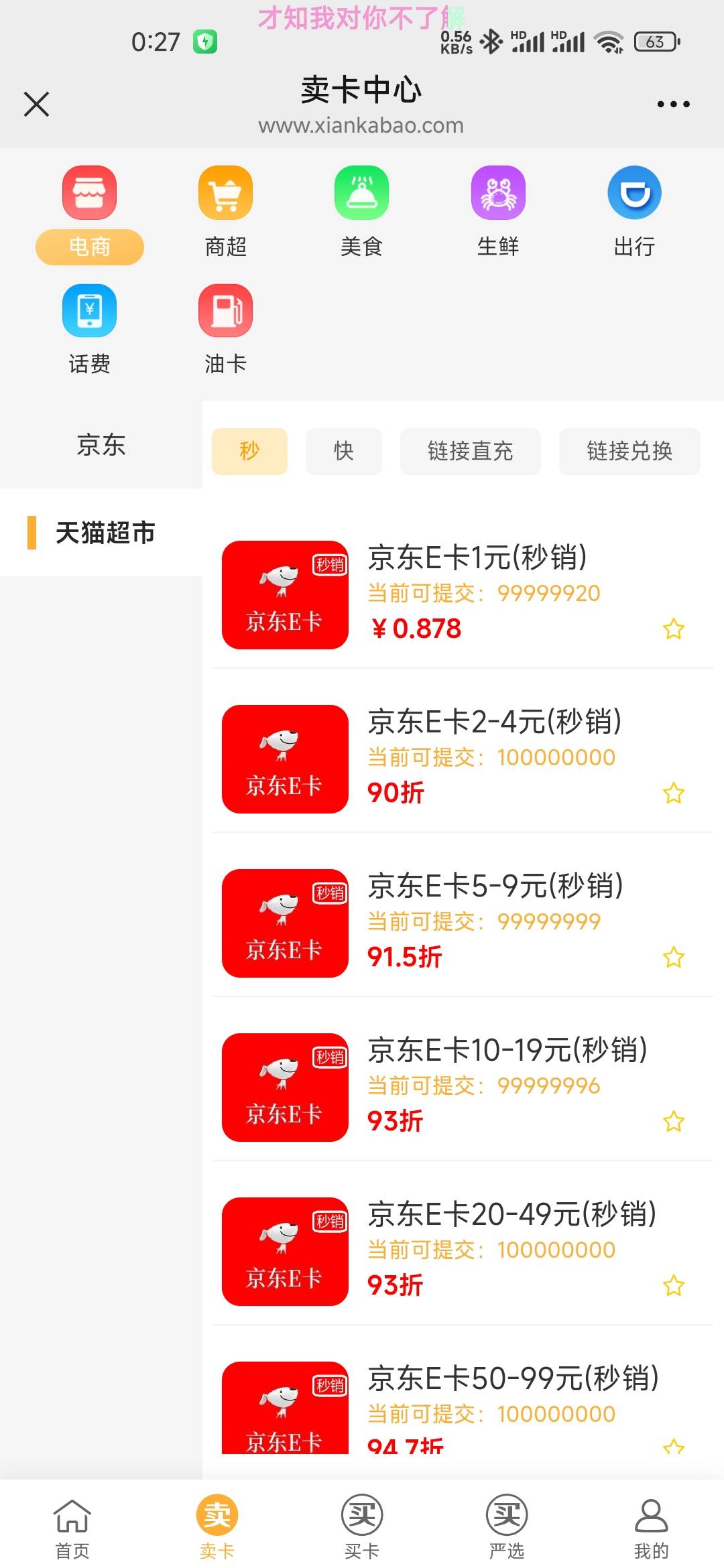 老哥们把它喂得太饱了，膨胀了越来越过分，都别去它那提交

93 / 作者:孤独成瘾888 / 