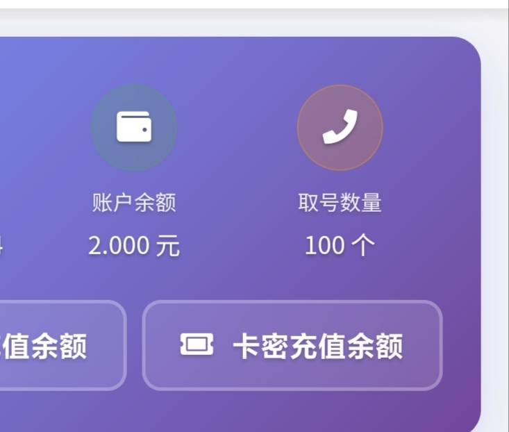 老哥们豪猪接码取号只能100个吗？上限怎么办？

58 / 作者:星辰大海you / 