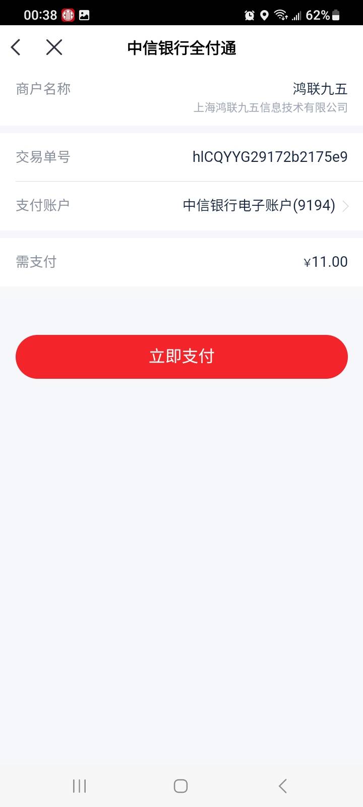 中信没优惠，消费了

82 / 作者:莫大先生 / 