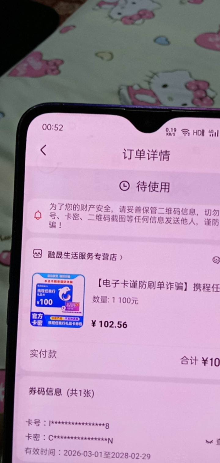 这京东买的携程什么lj卡密 怎么退款啊 我也是服了

51 / 作者:你家徐大爷 / 