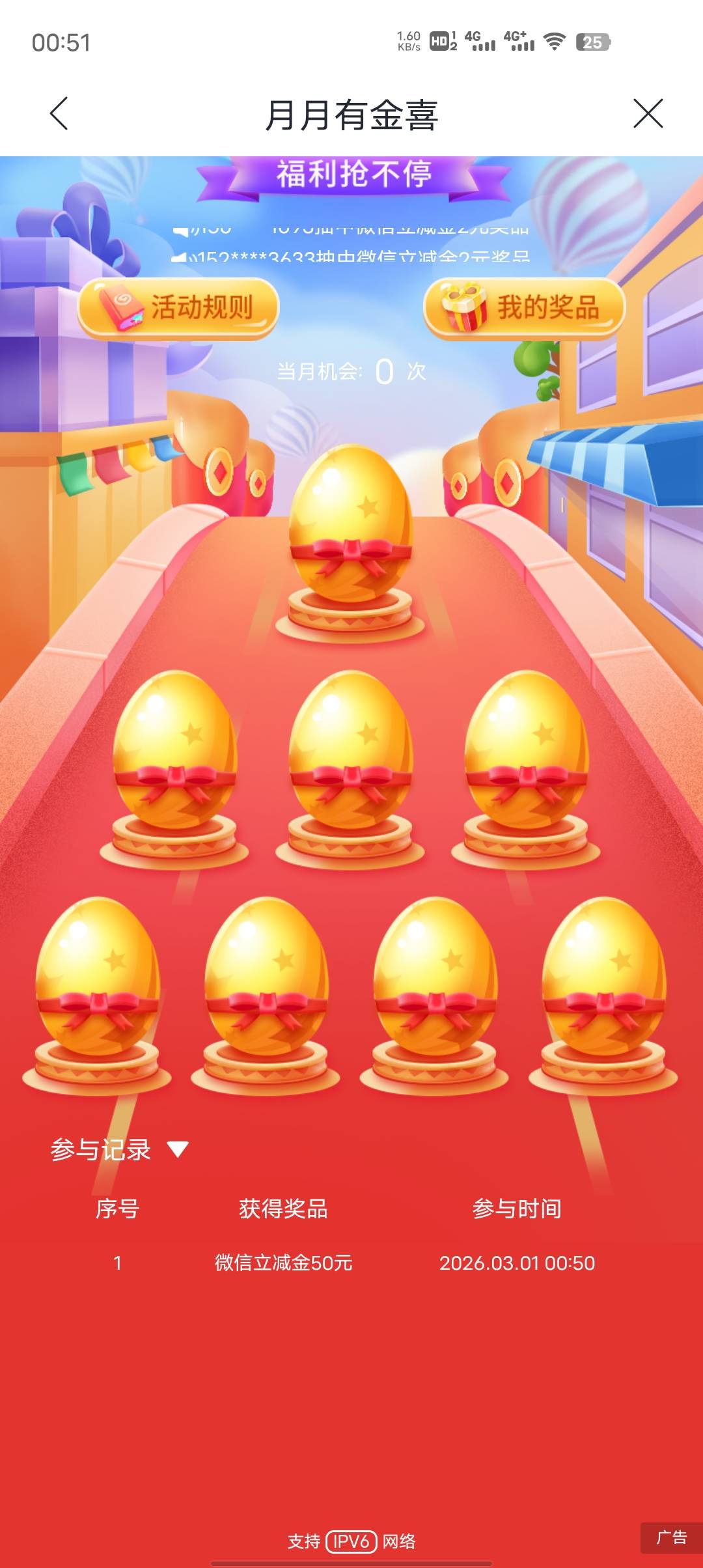 兴业天津砸金蛋好运一次


12 / 作者:安分° / 