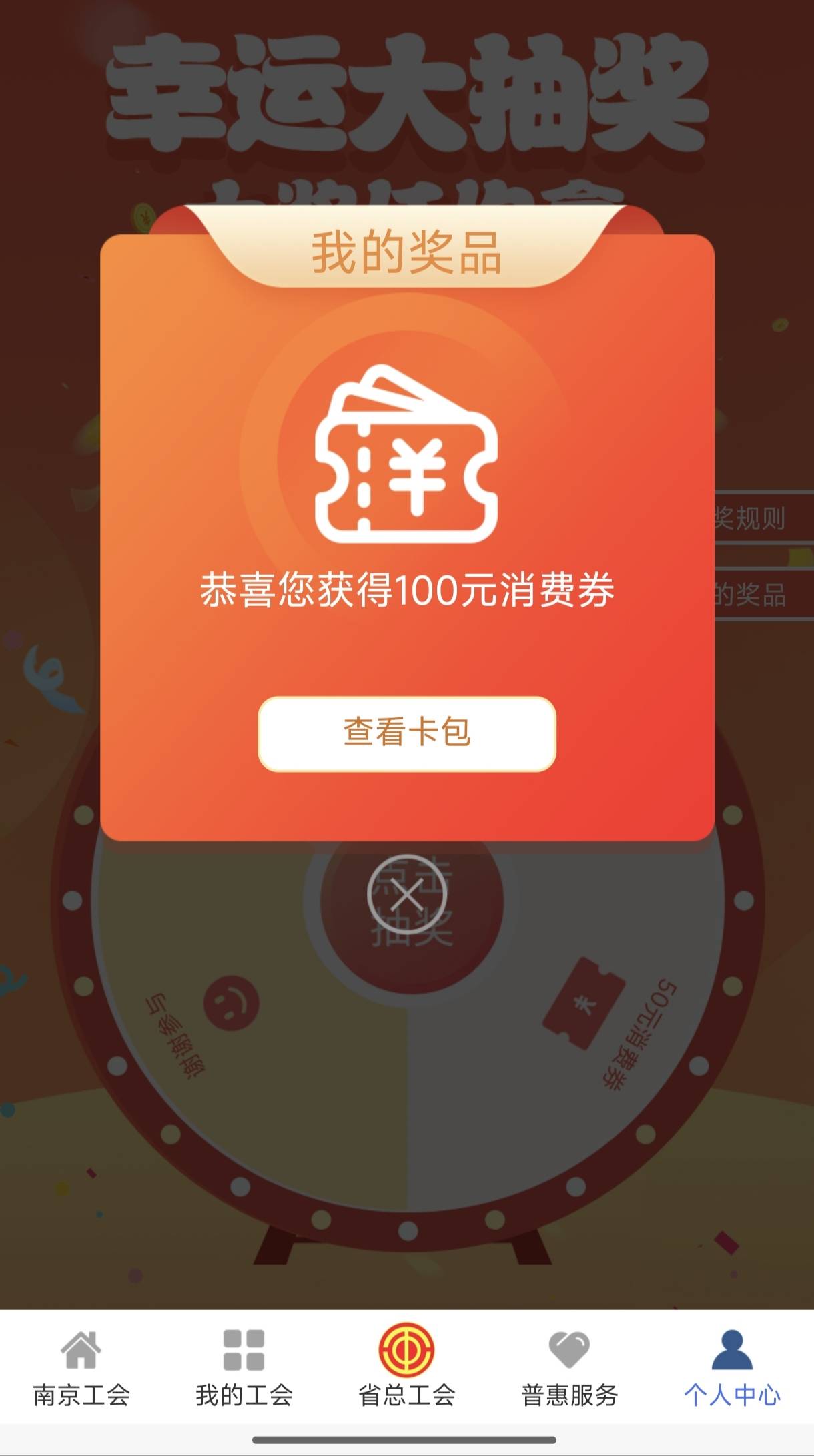无限抽，抽了3次中了，会不会明天给收回了？这大晚上的也用不了吧

95 / 作者:年愁今夜未到乡 / 