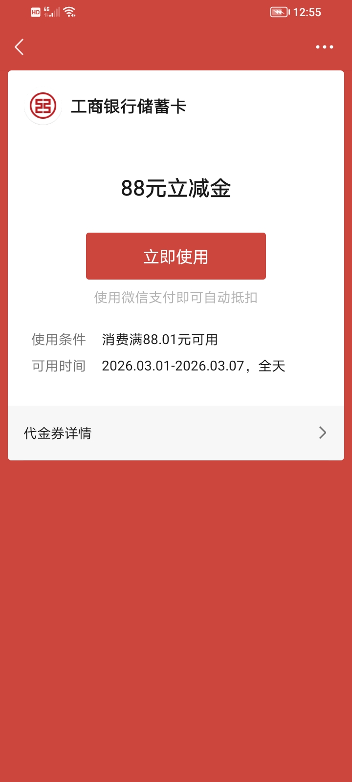 今天好运一次加月月刷过百，睡觉啦。


40 / 作者:朝天椒123 / 