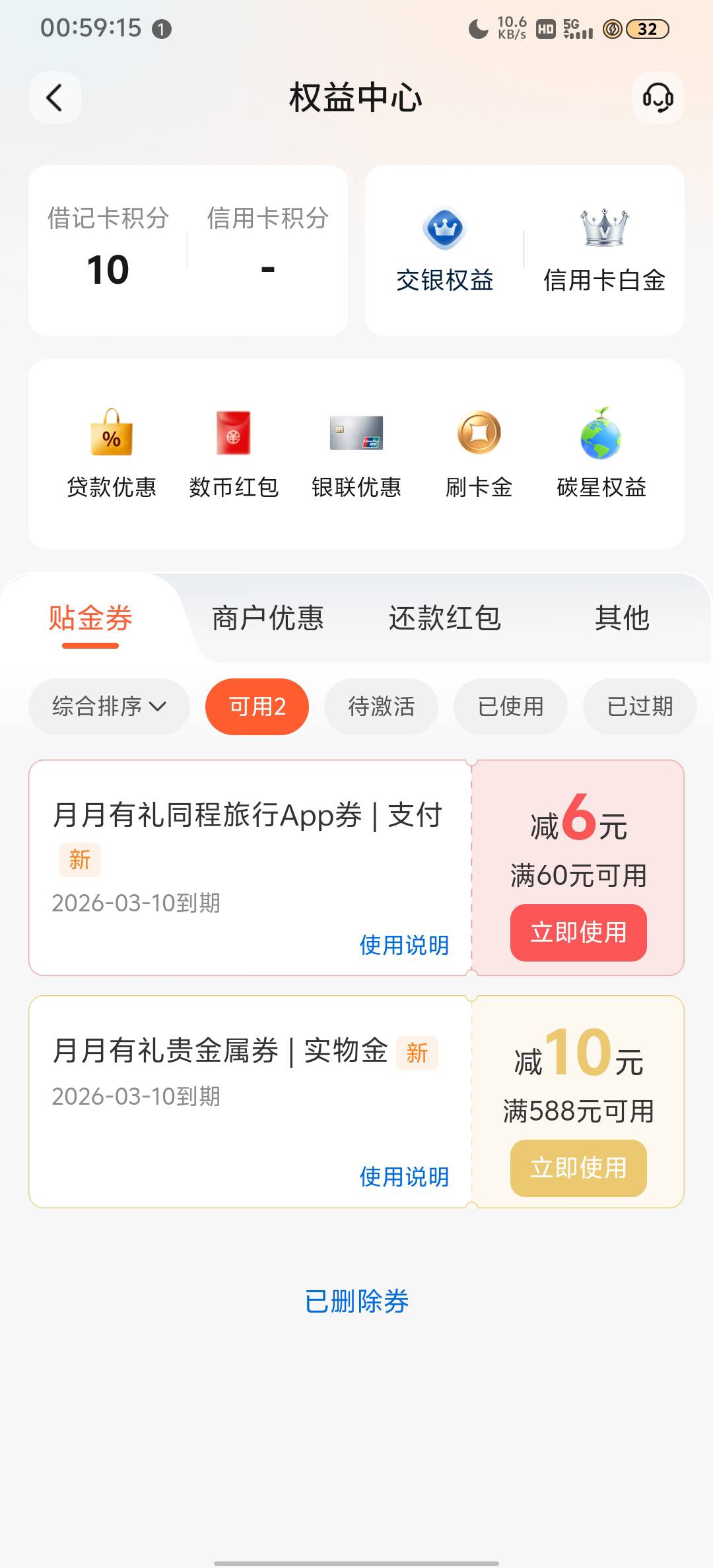 交通月月有礼现在基本都是5，我刷完了还不冲

5 / 作者:成功的话 / 