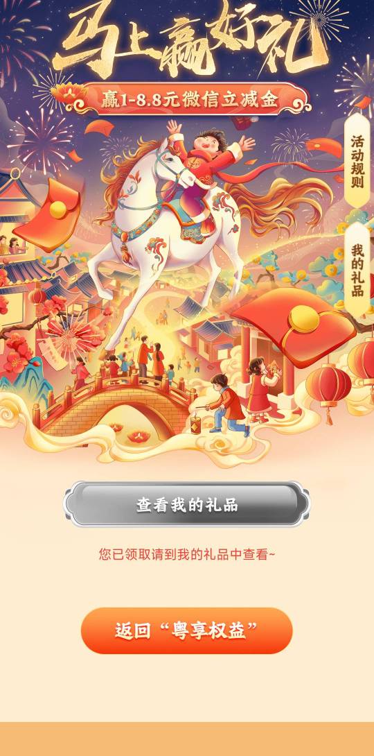 广东工行首页，广东，粤享权益中心，马上赢好礼


56 / 作者:无纺布袋33 / 