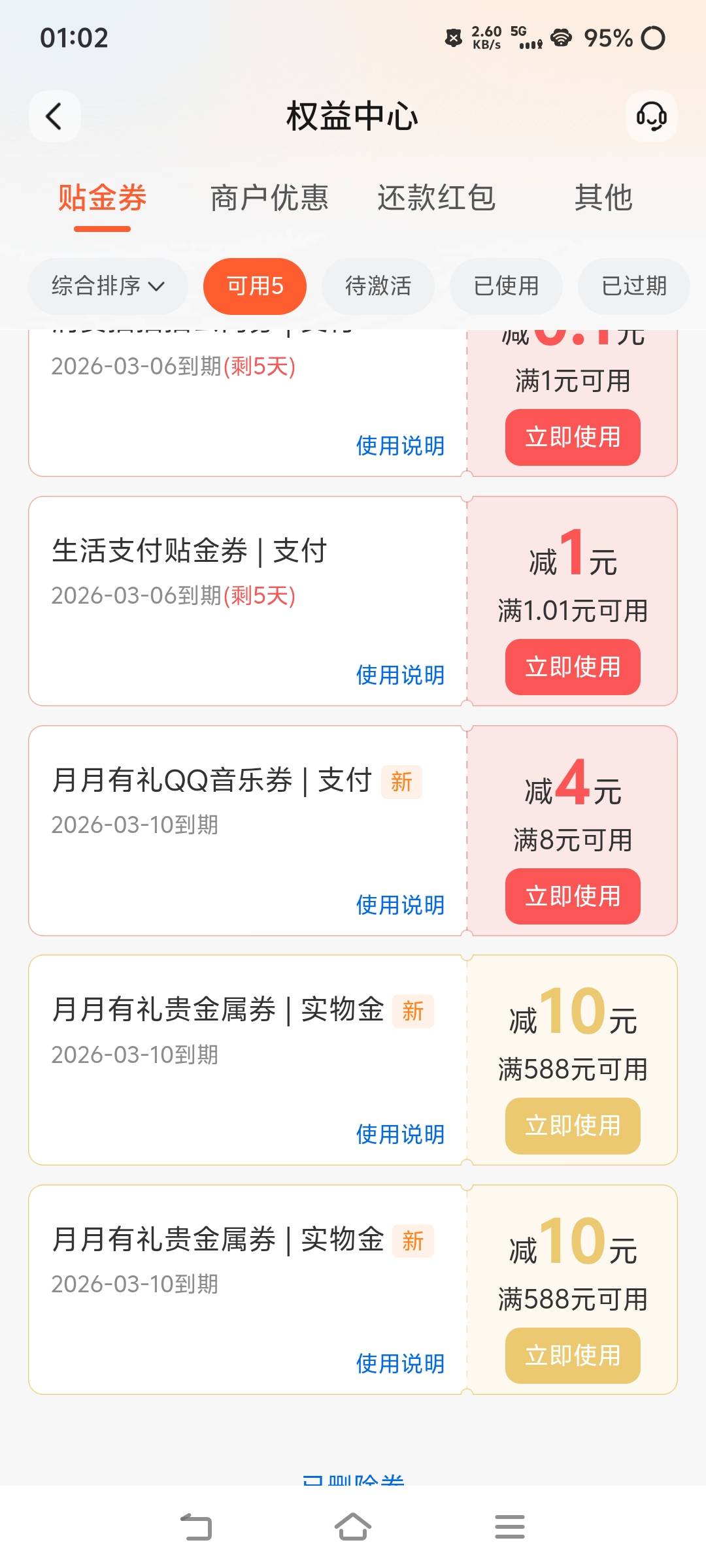 交通月月有礼现在基本都是5，我刷完了还不冲

53 / 作者:汉娜酱 / 
