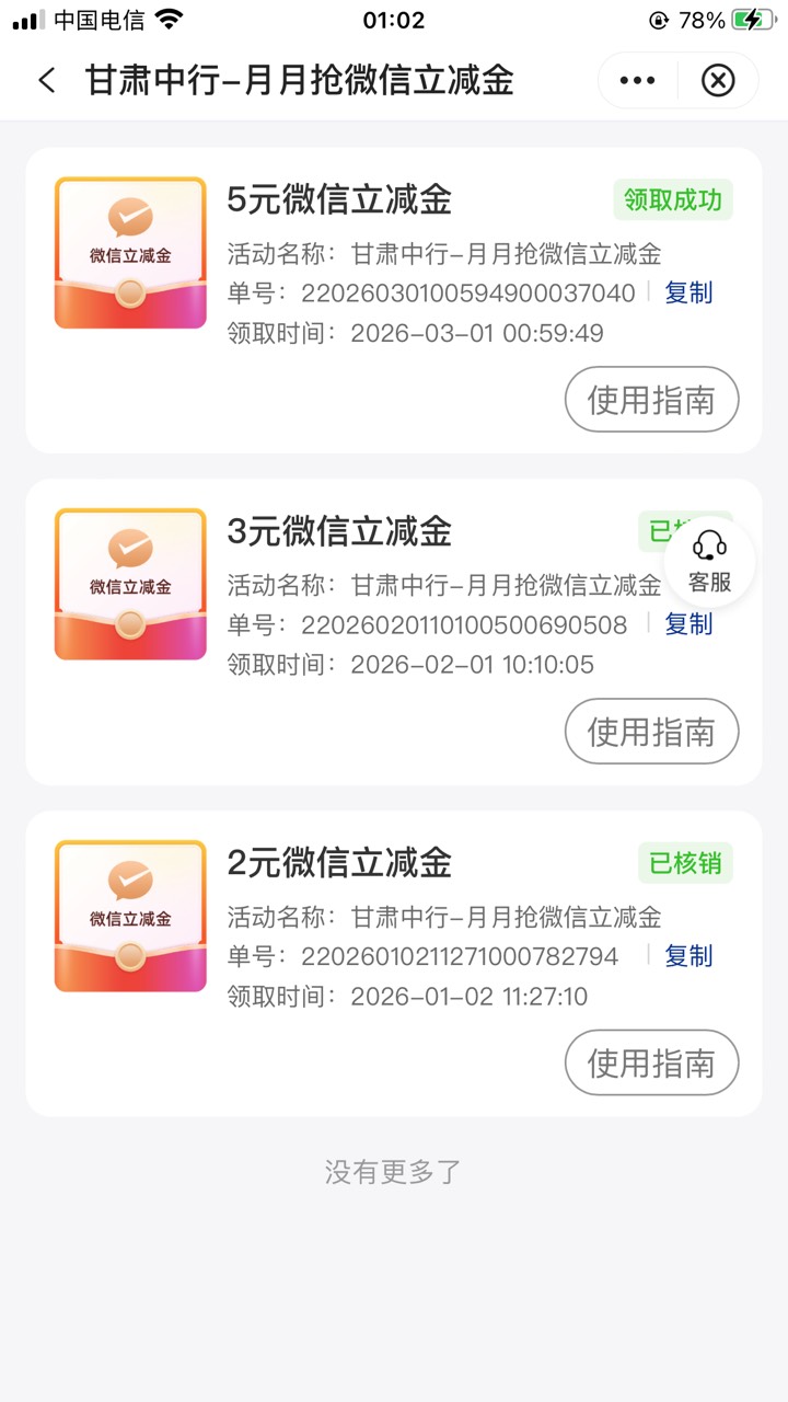 中行甘肃9.88+5还可以


45 / 作者:可爱祢豆子 / 