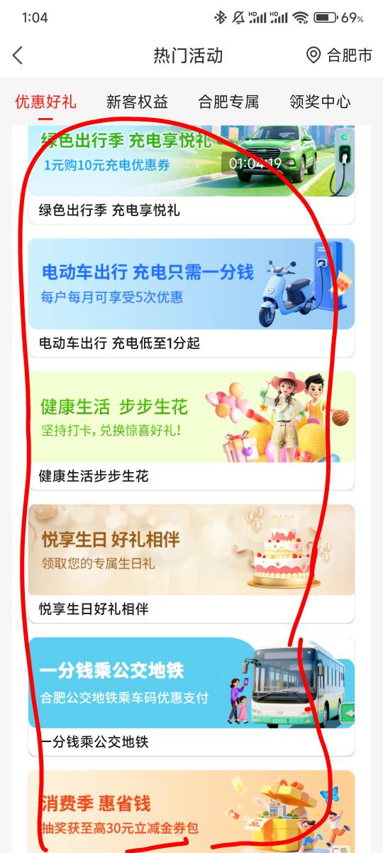 徽商银行活动中心 各类活动 。三月生日的老哥可以去看看 另外提前祝三月份生日的老哥48 / 作者:雾隐听雷 / 