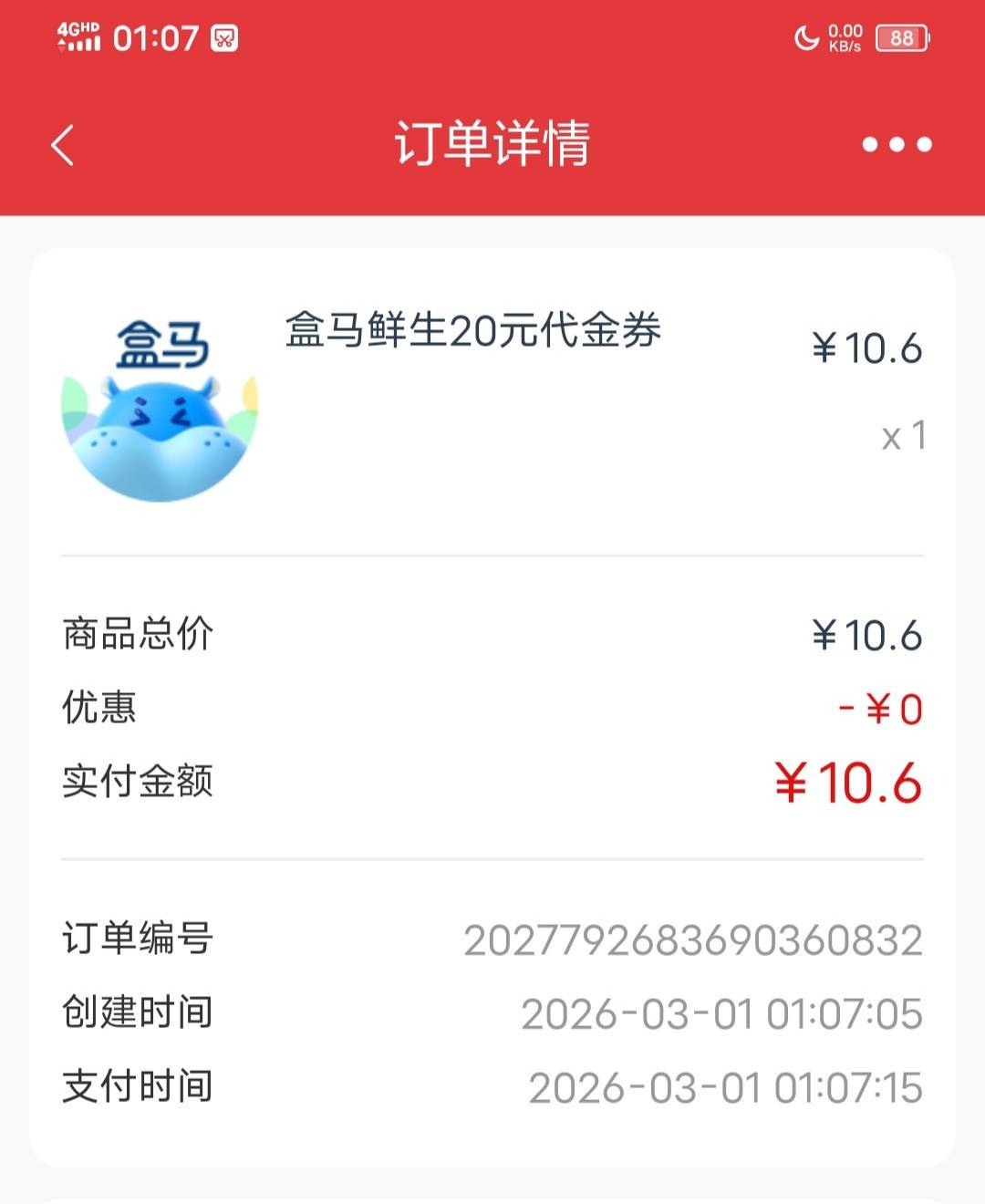 北京农行盒马还真有

86 / 作者:塔尼亚75 / 