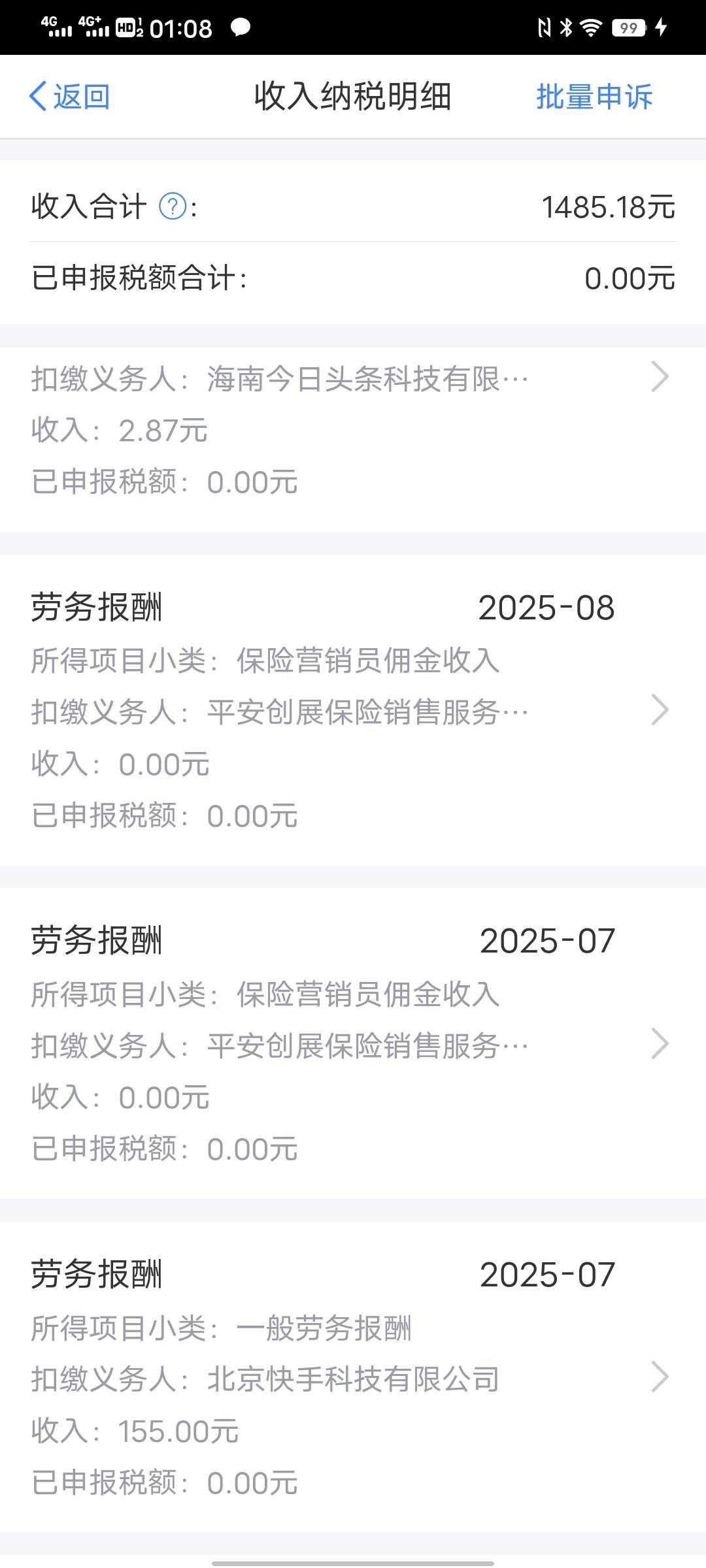 老哥们，这退税没我的事吧？

13 / 作者:太上皇上 / 