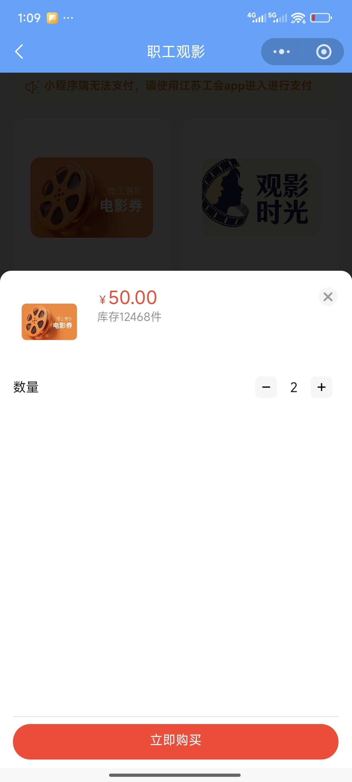 老哥们，江苏工会100消费券，是买两张微工这个50的电影券吗？

2 / 作者:年愁今夜未到乡 / 