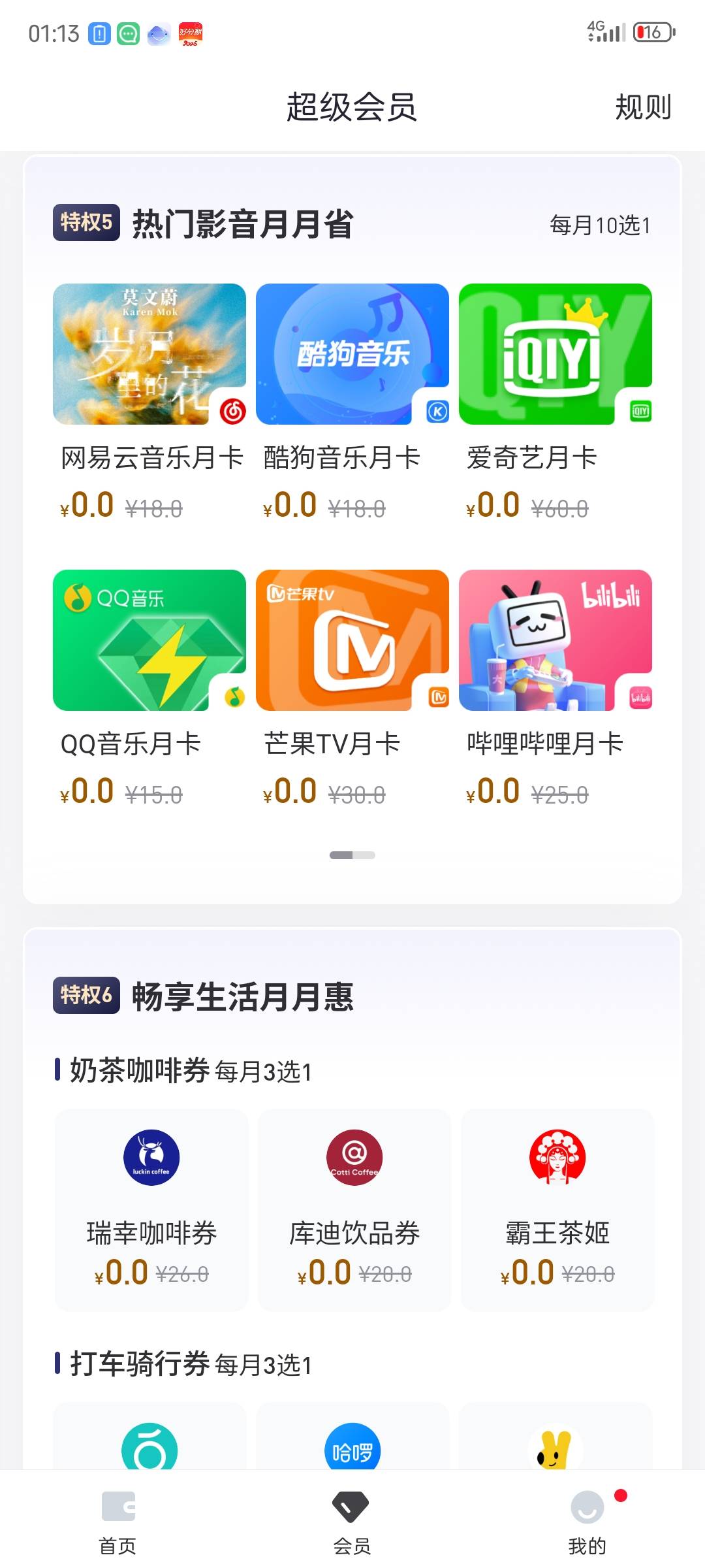 好分期

53 / 作者:123qq1 / 