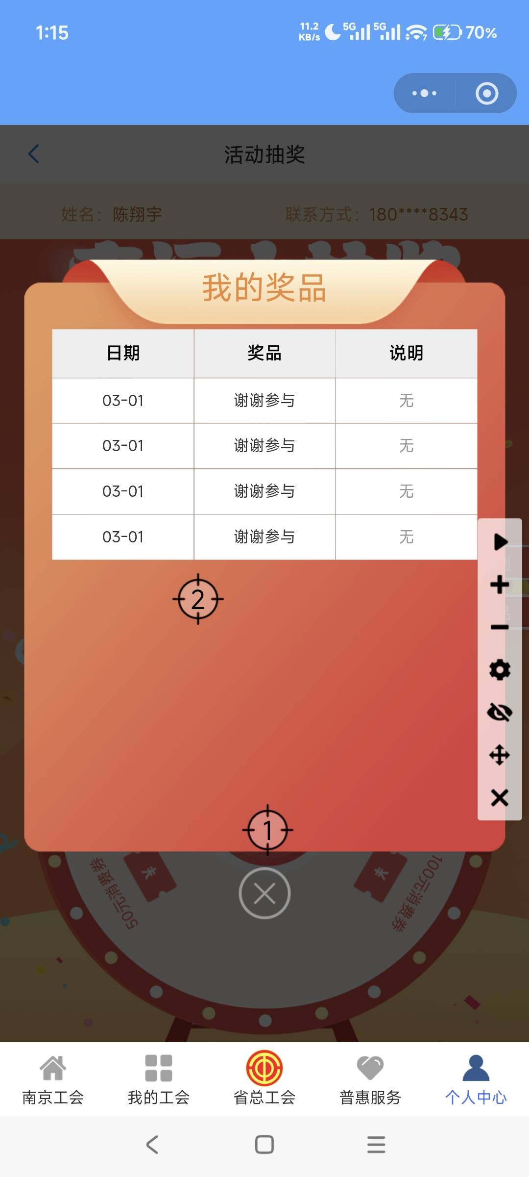 新搞的积分不能无限吧，健步走搞了20，抽了4次就没分不能抽了

44 / 作者:山月斜 / 