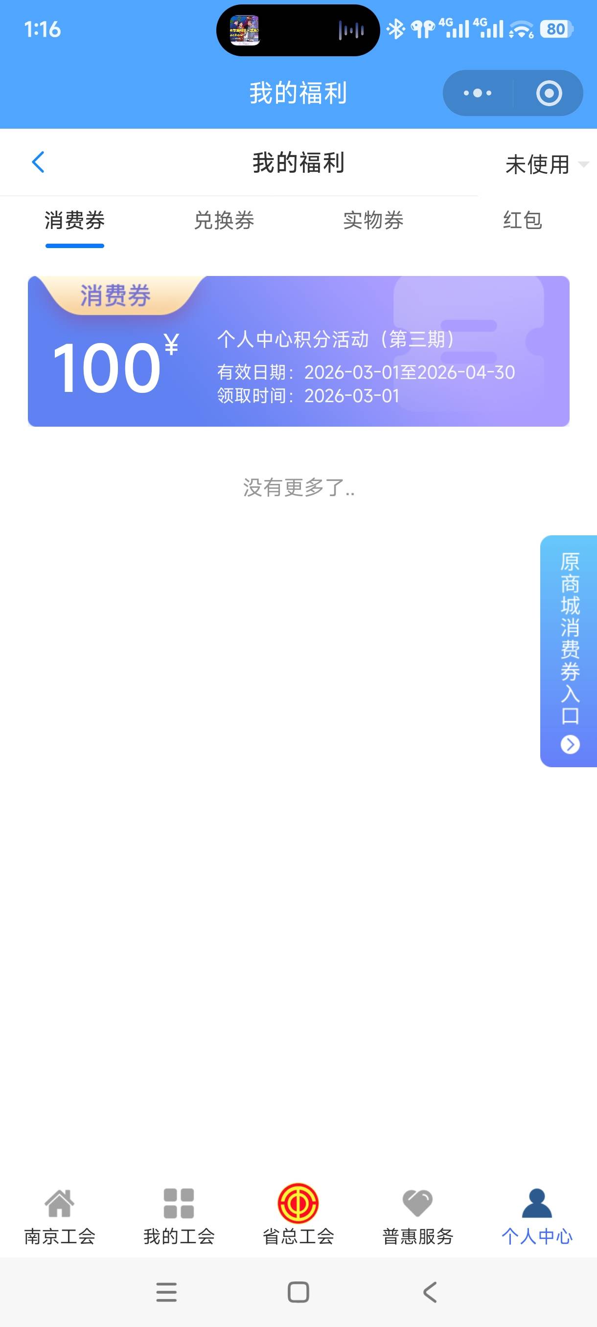 还以为没中，连点器太快了，看记录才知道不知道啥时候中的，这玩意值多少

68 / 作者:叶随心 / 