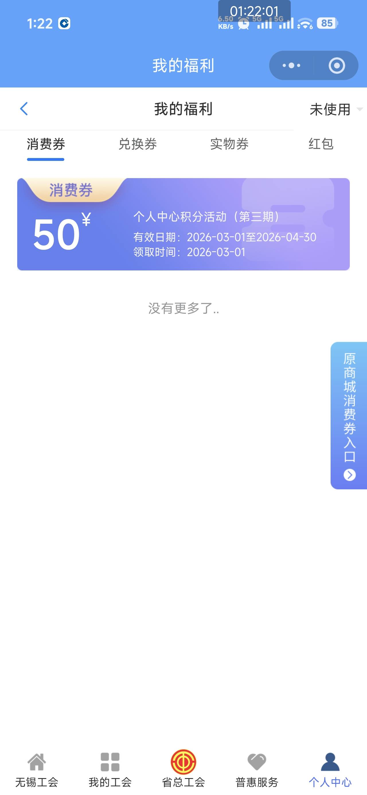 新搞的积分不能无限吧，健步走搞了20，抽了4次就没分不能抽了

91 / 作者:芥末芥末芥末 / 