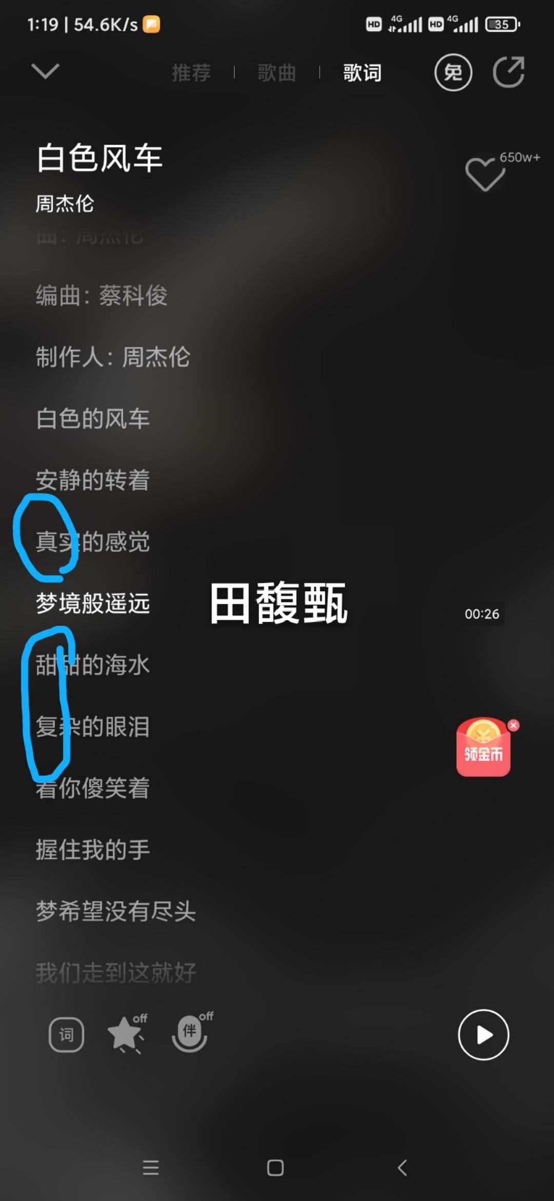 老哥们最近有没有刷周杰伦田馥甄的视频，都是细节啊，王力宏也有



58 / 作者:千年的女鬼 / 