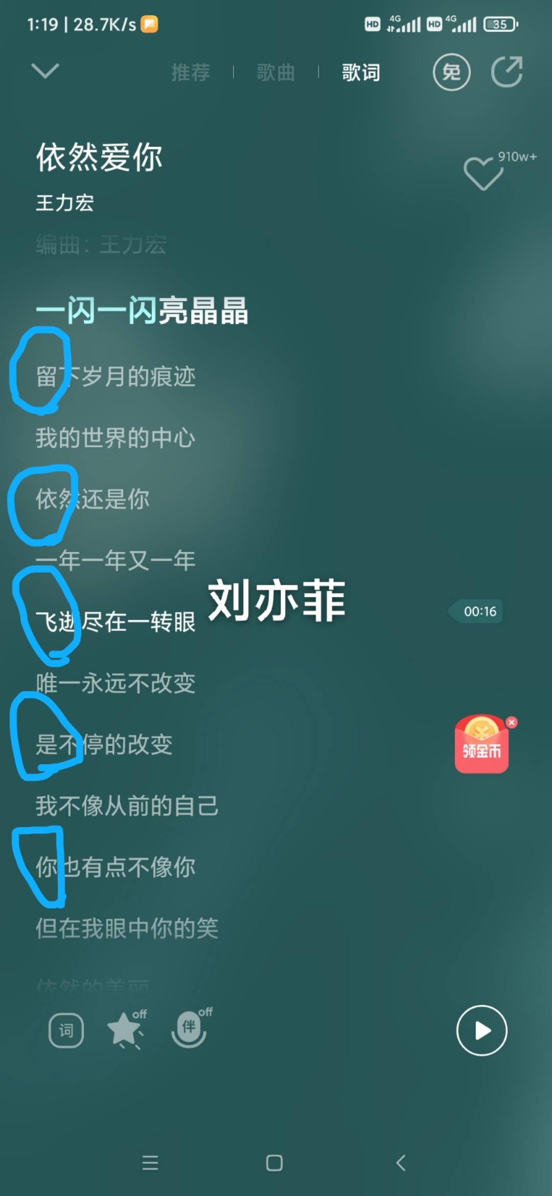 老哥们最近有没有刷周杰伦田馥甄的视频，都是细节啊，王力宏也有



99 / 作者:千年的女鬼 / 