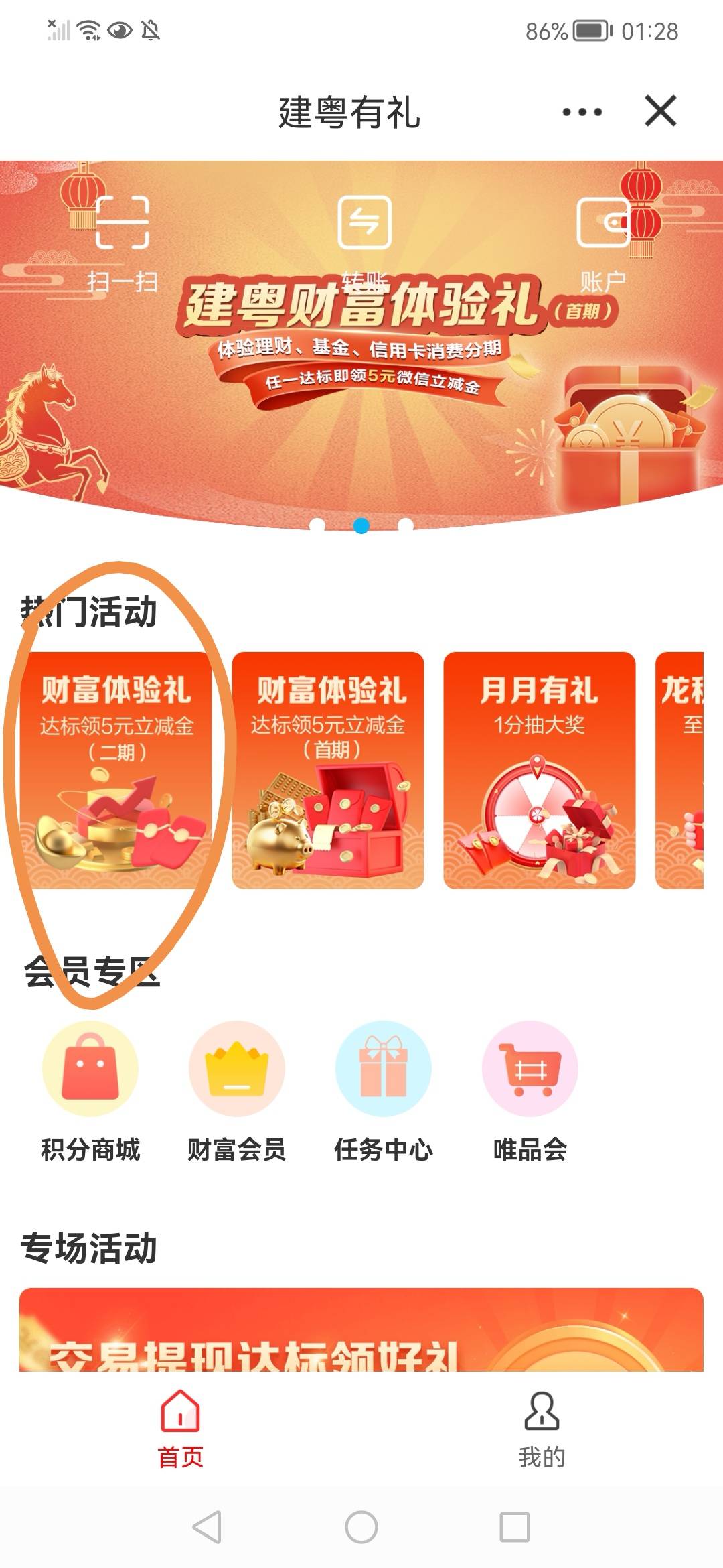 广东建行 首页 建粤有礼 财富体验第二期

34 / 作者:陈小刀99 / 