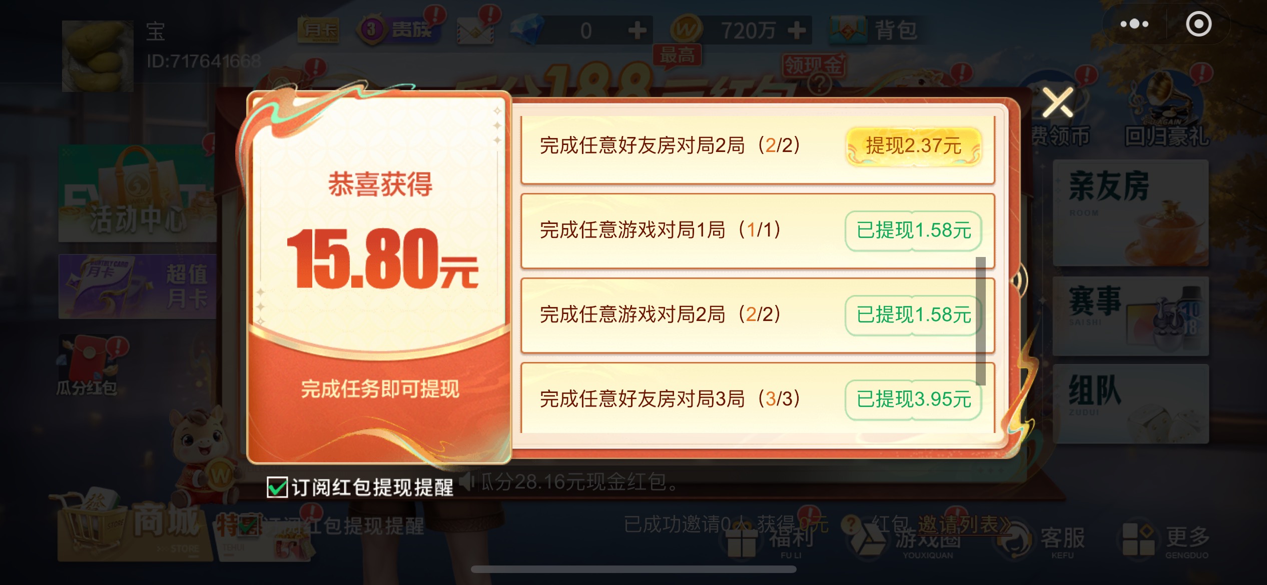 到底补了没？刚刚又领了3，又没了

100 / 作者:追梦人很有爱 / 