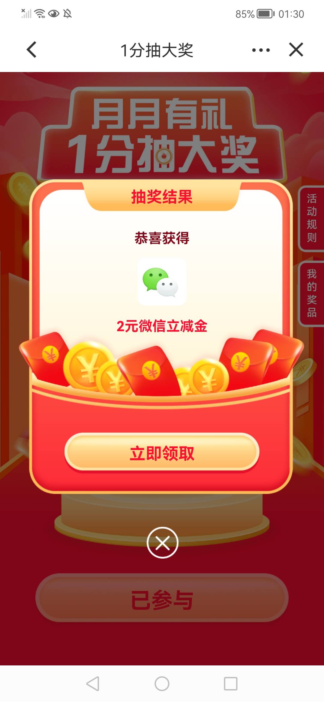 广东工行 建粤有礼 月月有礼1分抽

16 / 作者:陈小刀99 / 