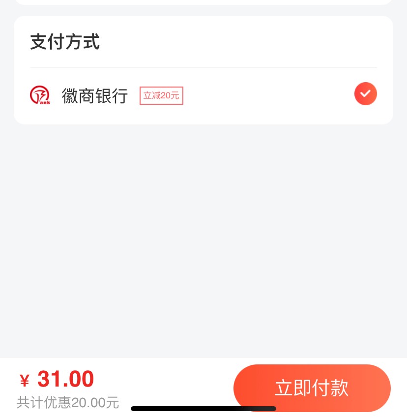 徽商银行电影50-20 还有

97 / 作者:乱糟糟i / 