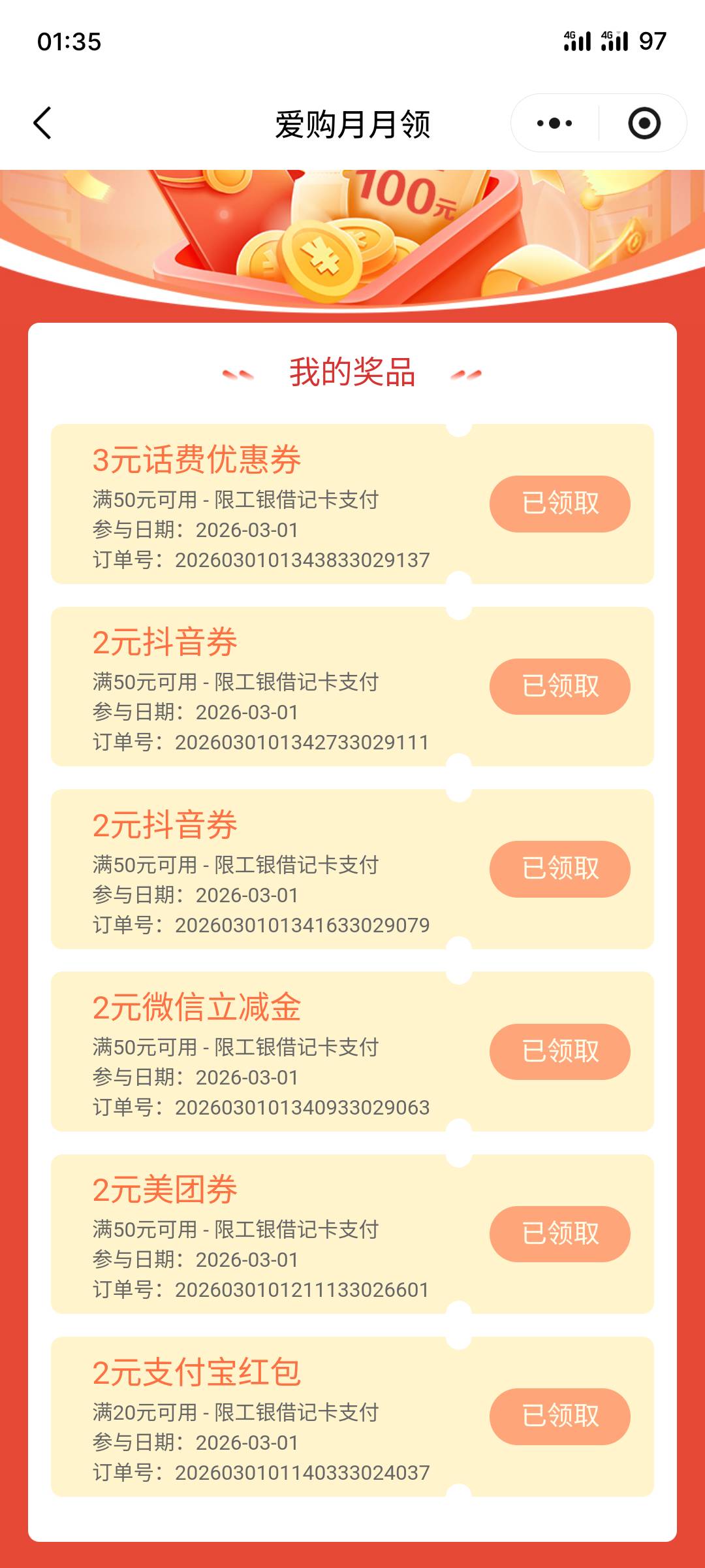 老哥们都过年了，只有我一黑再黑

96 / 作者:全無 / 