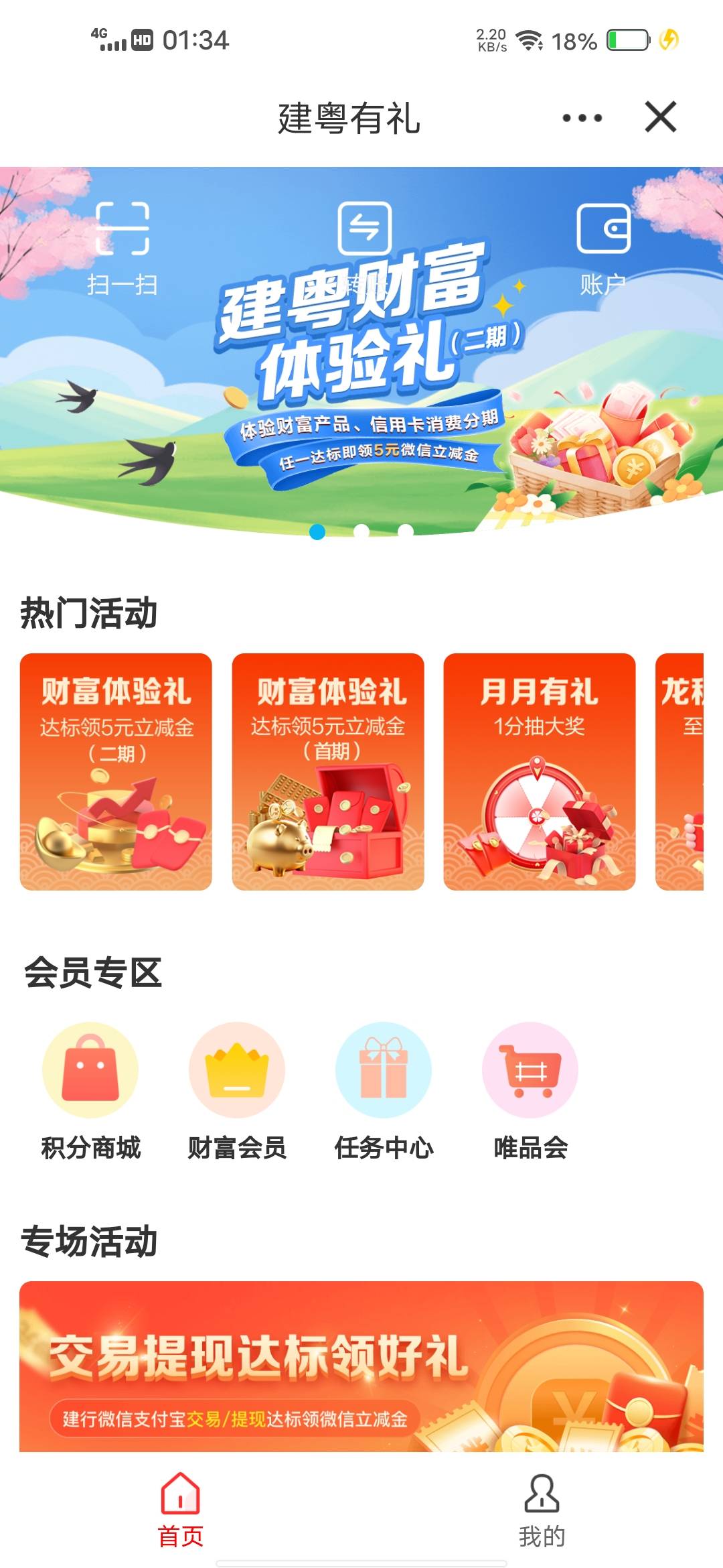 广东建行签约银行财富体验第二期5毛


41 / 作者:挂壁哥 / 