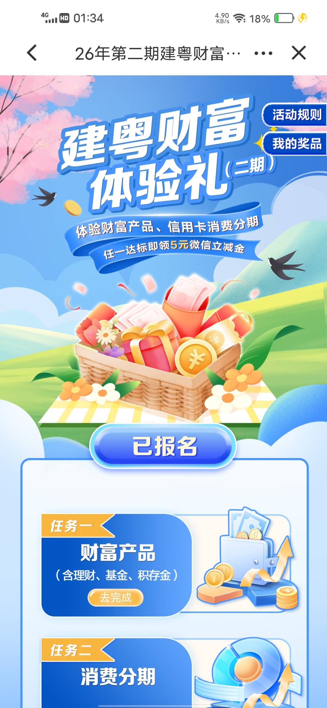 广东建行签约银行财富体验第二期5毛


82 / 作者:挂壁哥 / 