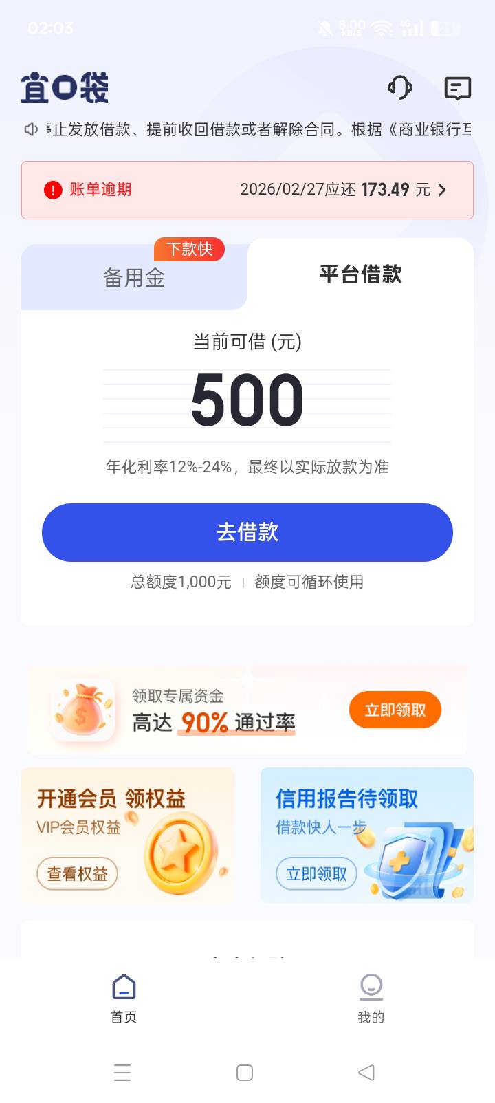 继续，老哥们，橙信贷估计又稳了，上次2月27号下的，今天没有拒，还有希望，27号还款5 / 作者:东尼丶 / 