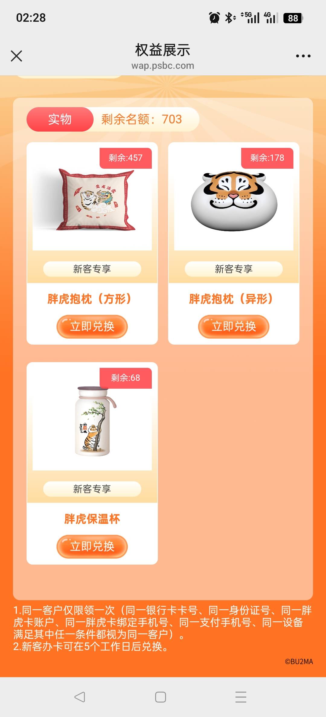 有没有出保温杯的，我来个

79 / 作者:世间你我 / 