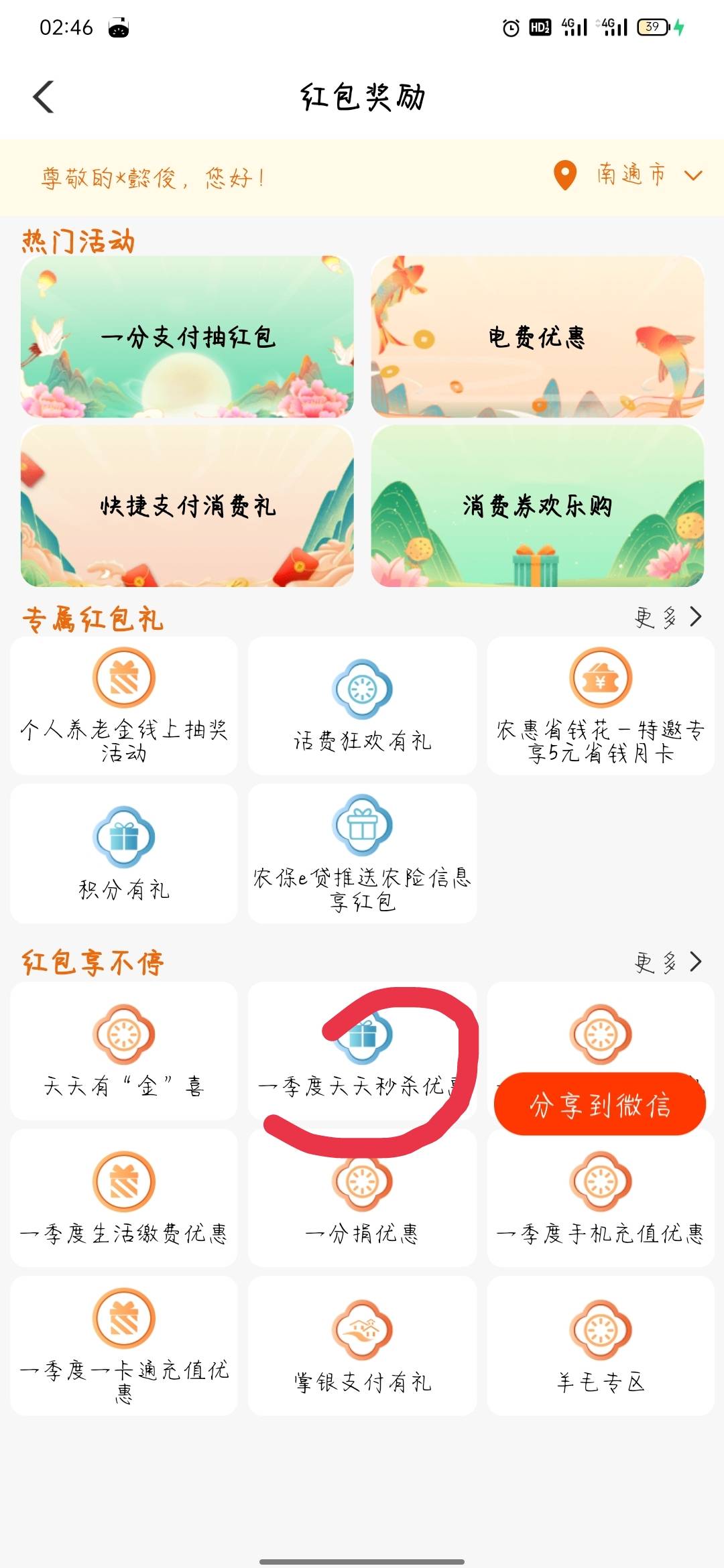 南通两毛63 / 作者:骄傲的七夜 / 