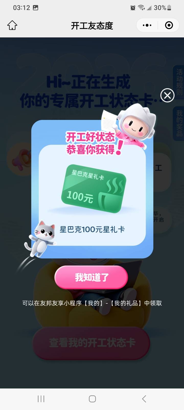 友绑这个如何？

83 / 作者:莫大先生 / 