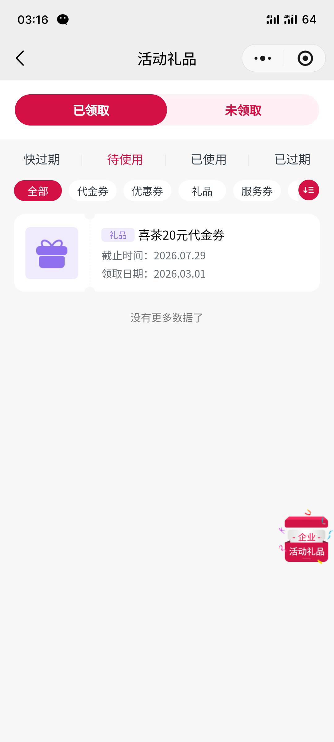 2中1没意思不想玩了

48 / 作者:全無 / 