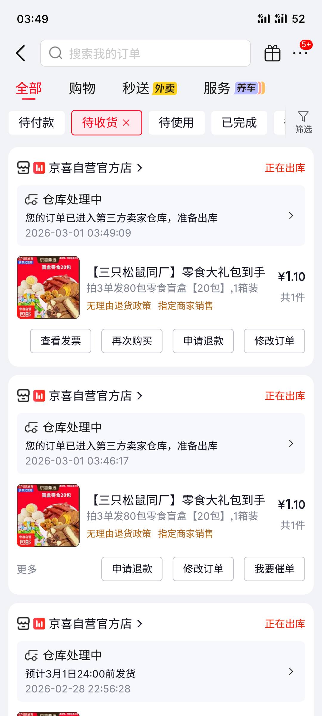 老哥们应该都拿下了吧？

10 / 作者:全無 / 