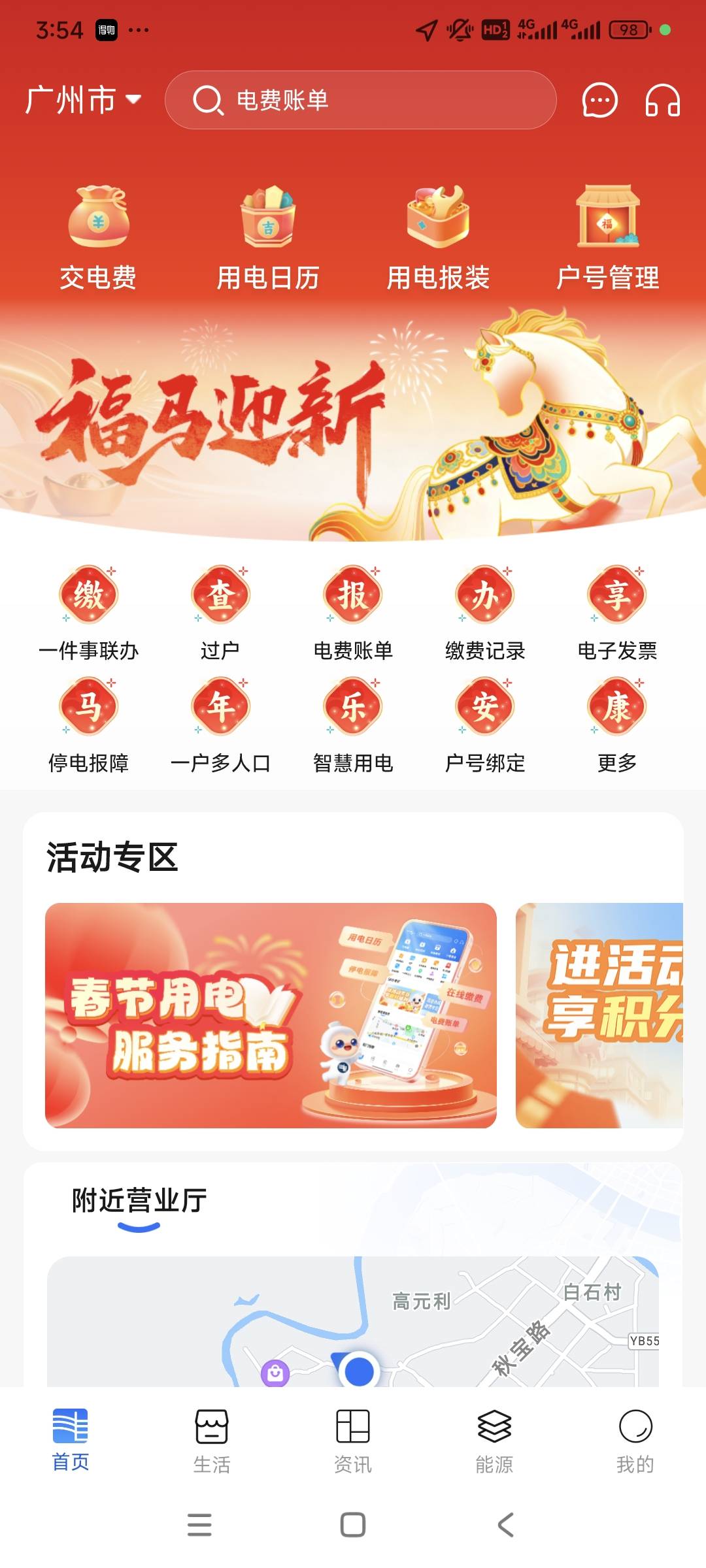 南方电网没人去吗？登陆就领2.88。好像一个支付宝四张，想申请自用，他信不来码，恶心9 / 作者:我是小西西 / 