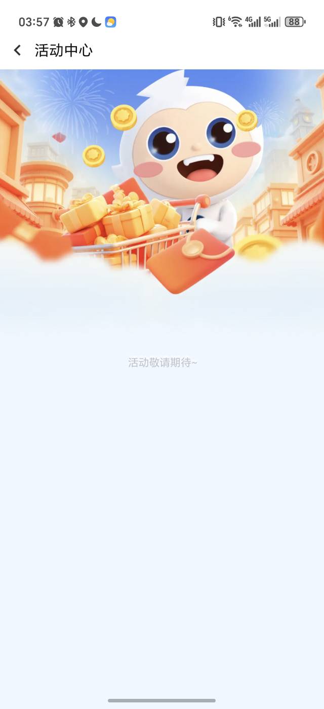 南方电网没人去吗？登陆就领2.88。好像一个支付宝四张，想申请自用，他信不来码，恶心64 / 作者:孤独的泾县人 / 