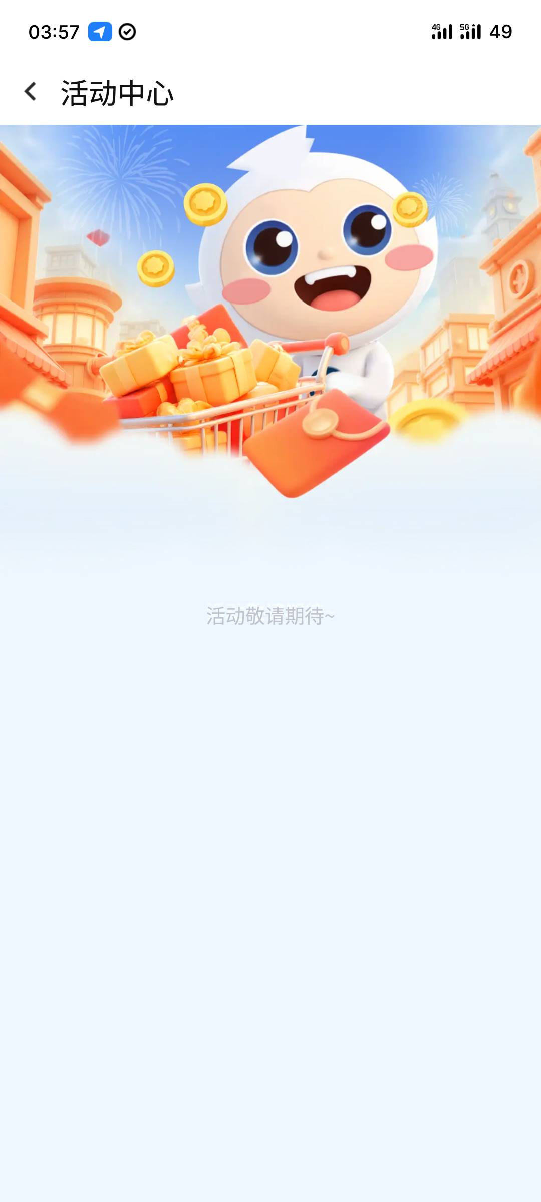 南方电网没人去吗？登陆就领2.88。好像一个支付宝四张，想申请自用，他信不来码，恶心58 / 作者:全無 / 