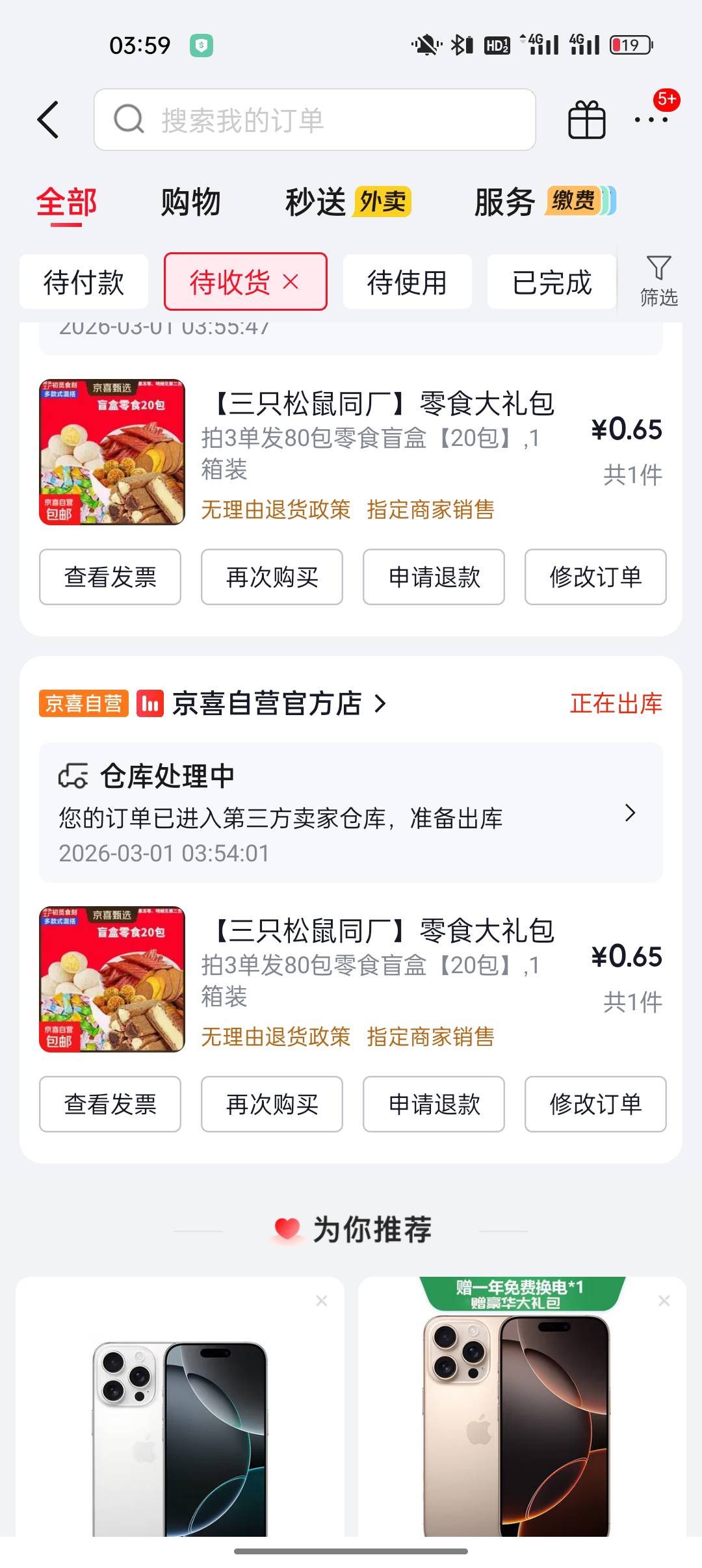 老哥们应该都拿下了吧？

64 / 作者:网恋被骗五千块 / 