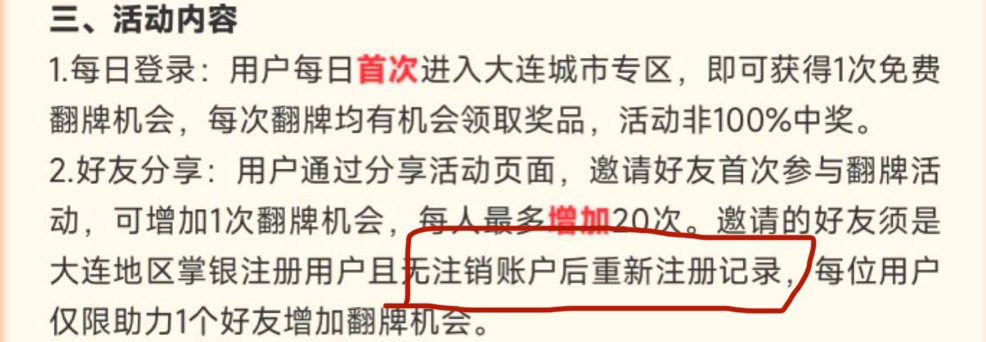 农行大连的可以关注一下元宵节新上的活动  3月1日到10号都可以参与 

69 / 作者:跳跳糖777 / 