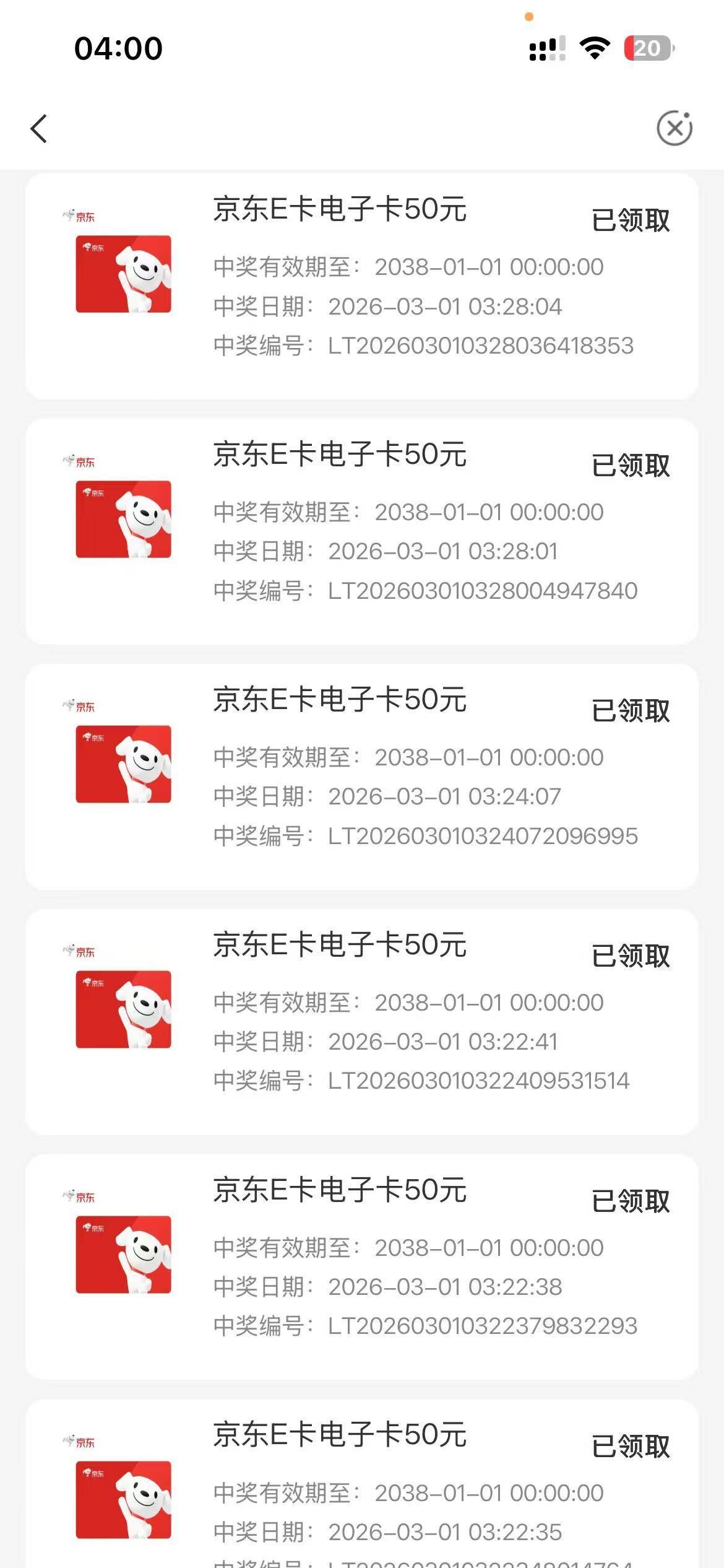 管理加精发个大毛，老农大连元宵活动拉人，第七次目前开始大概率中50E卡，我已毕业快34 / 作者:微笑背后是心酸 / 