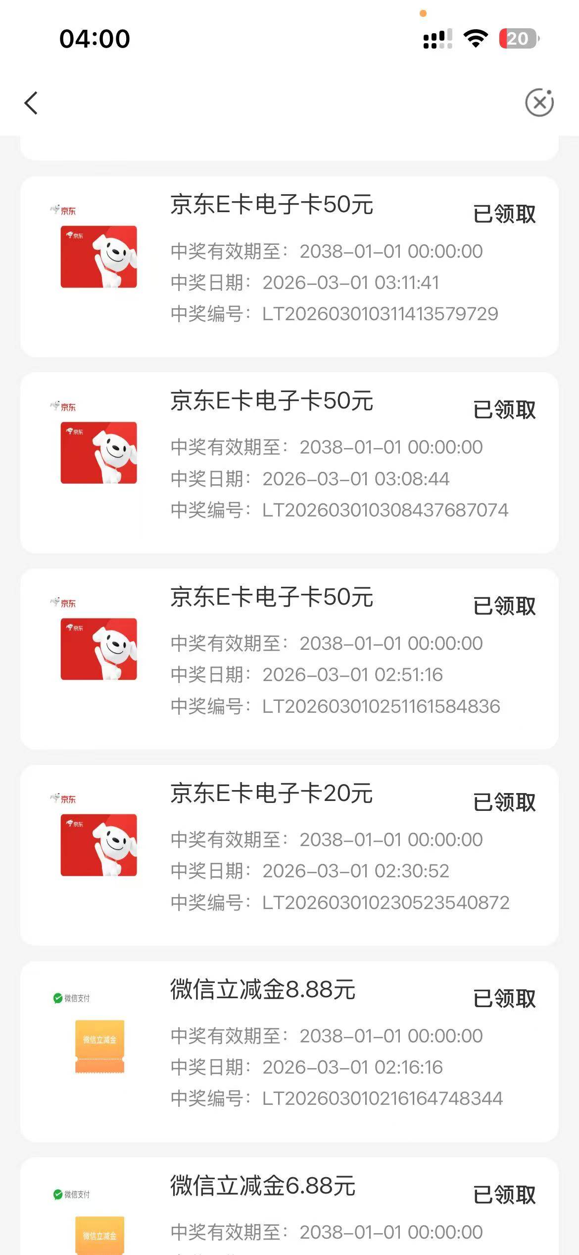 管理加精发个大毛，老农大连元宵活动拉人，第七次目前开始大概率中50E卡，我已毕业快49 / 作者:微笑背后是心酸 / 