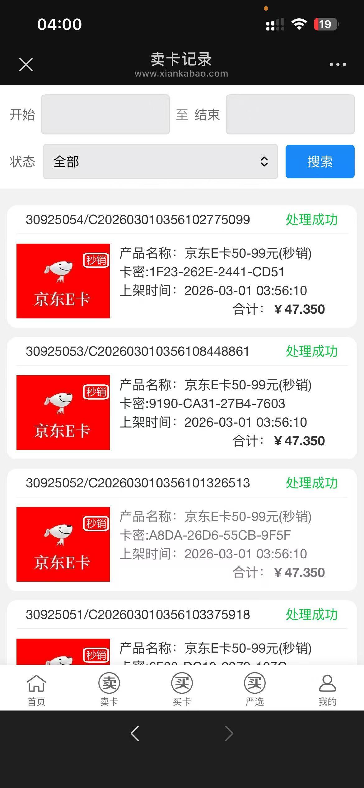 管理加精发个大毛，老农大连元宵活动拉人，第七次目前开始大概率中50E卡，我已毕业快72 / 作者:微笑背后是心酸 / 