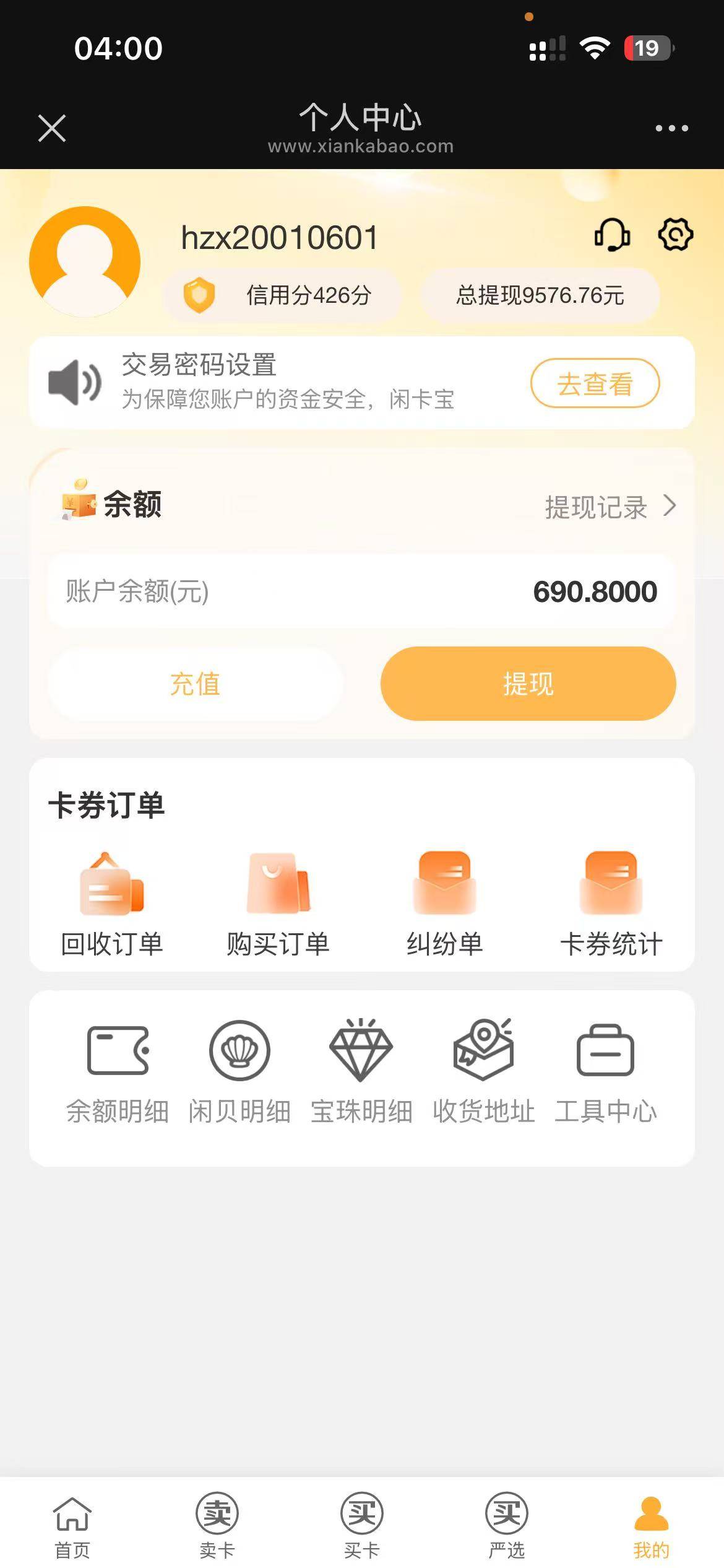 管理加精发个大毛，老农大连元宵活动拉人，第七次目前开始大概率中50E卡，我已毕业快95 / 作者:微笑背后是心酸 / 