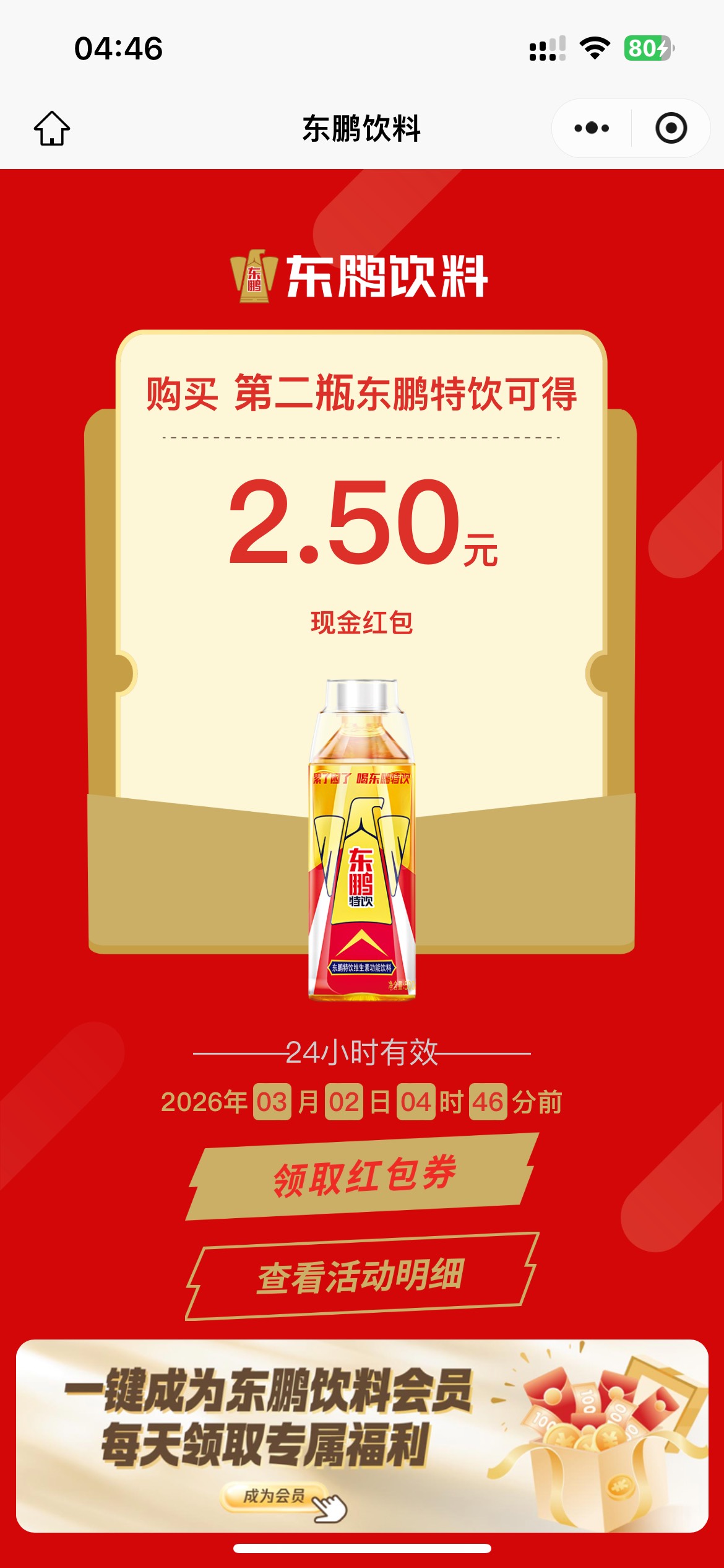 难道广东东鹏通过了？几个号都是4买0.5的

3 / 作者:素质低下 / 